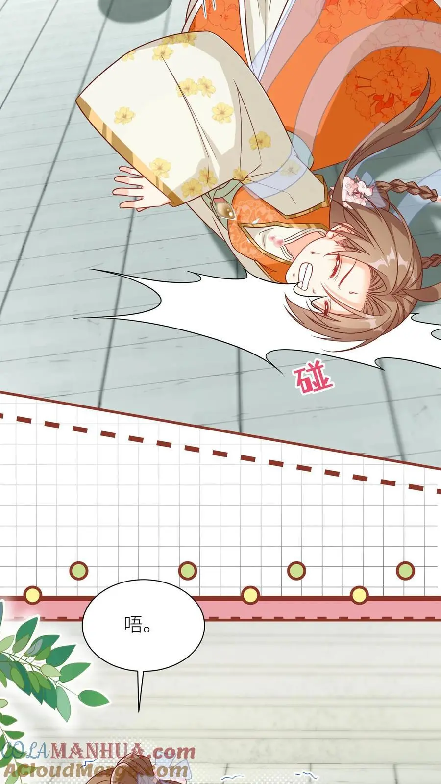 第88话 大比居然要直播？！！ 第21页