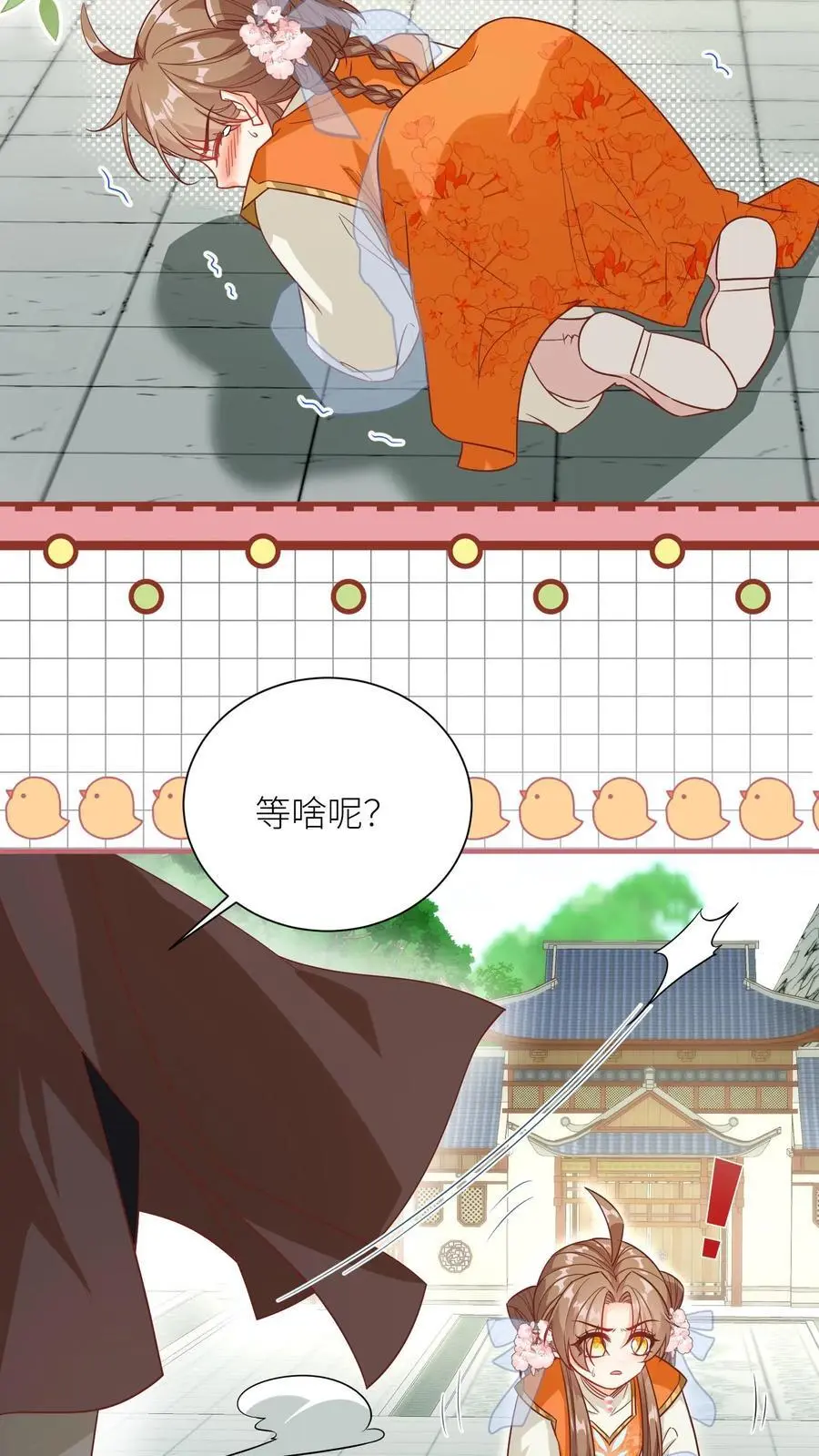 第88话 大比居然要直播？！！ 第22页