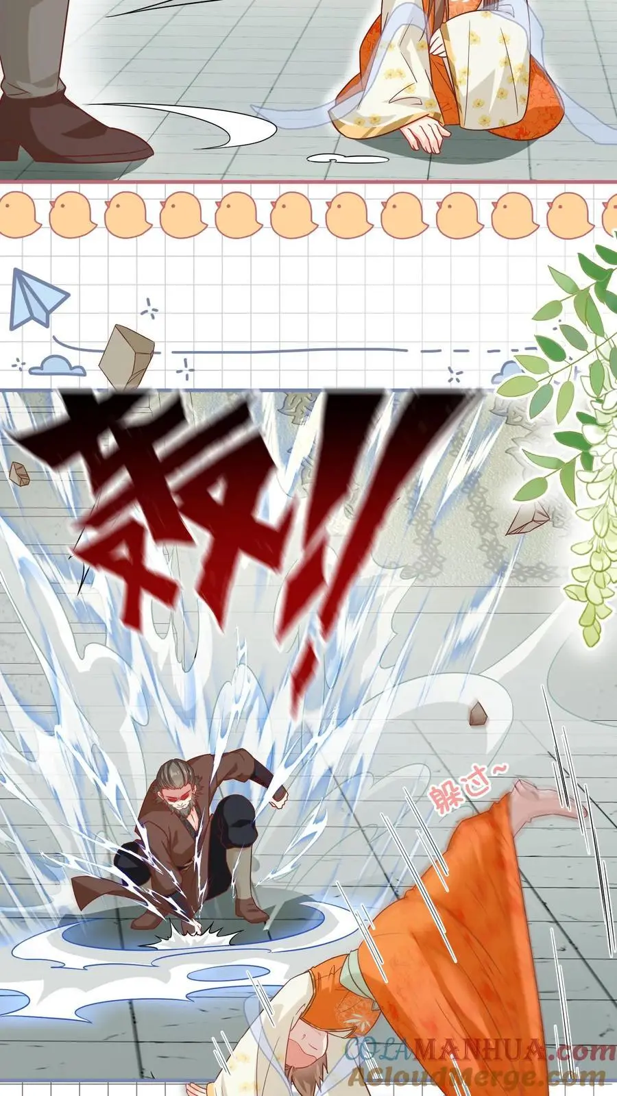 第88话 大比居然要直播？！！ 第23页