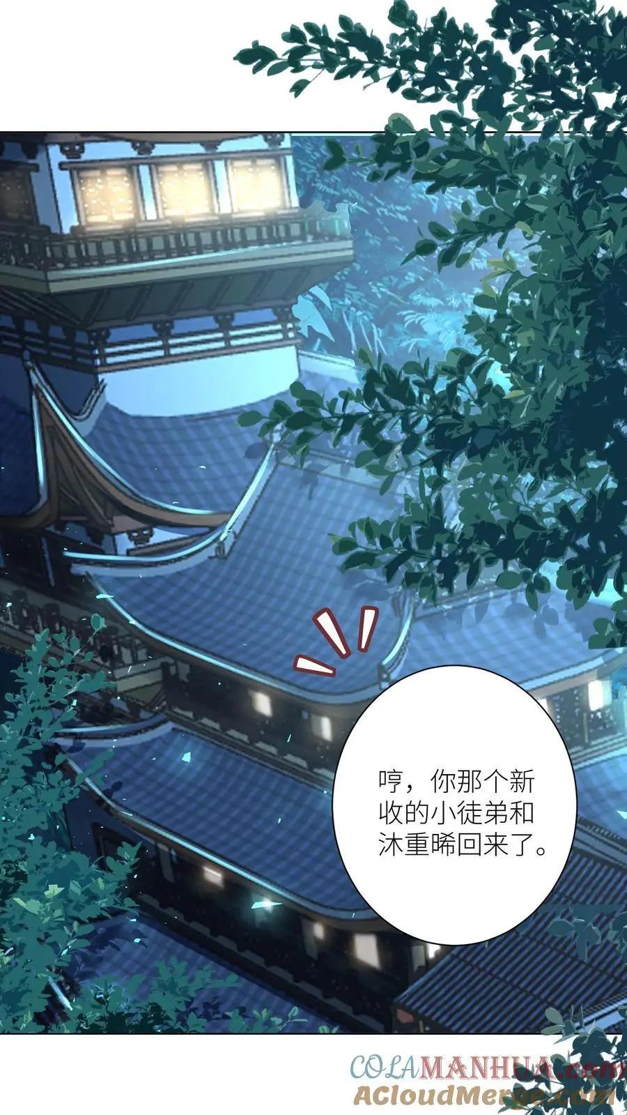 第87话 我不行了让我摆烂吧！ 第5页
