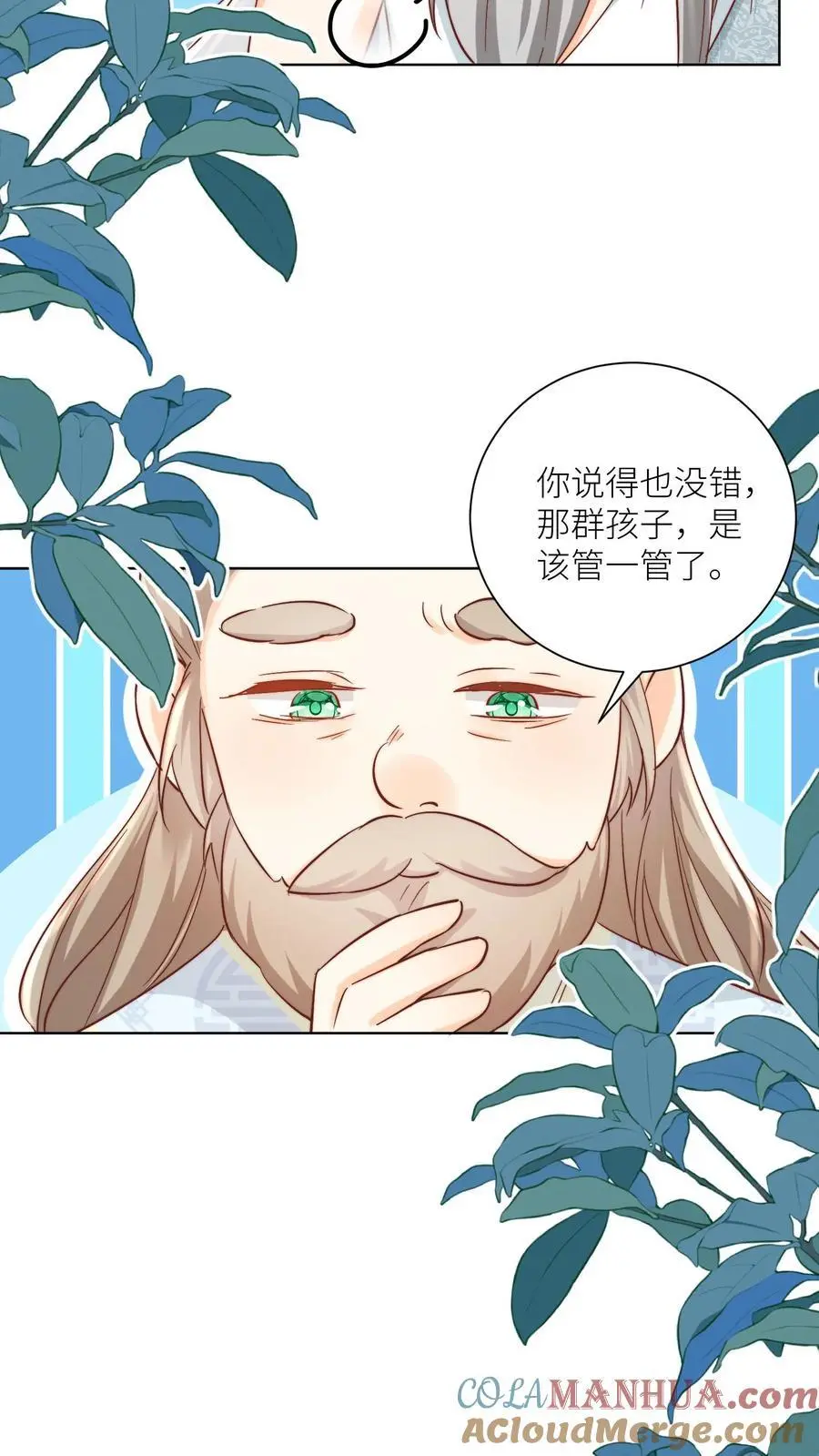 第87话 我不行了让我摆烂吧！ 第9页