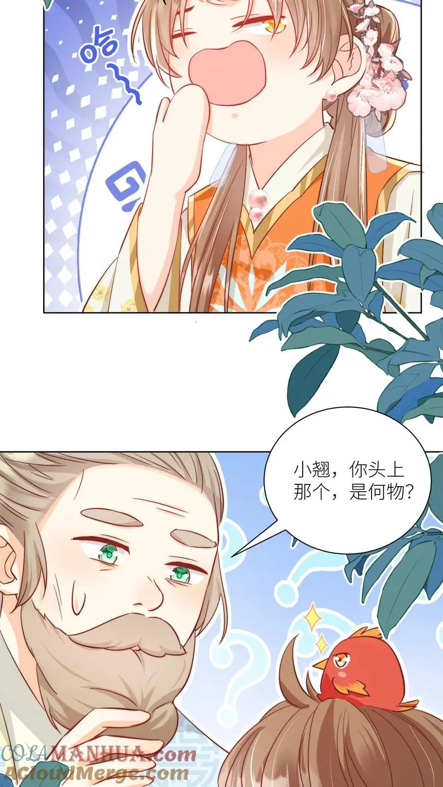 第87话 我不行了让我摆烂吧！ 第13页