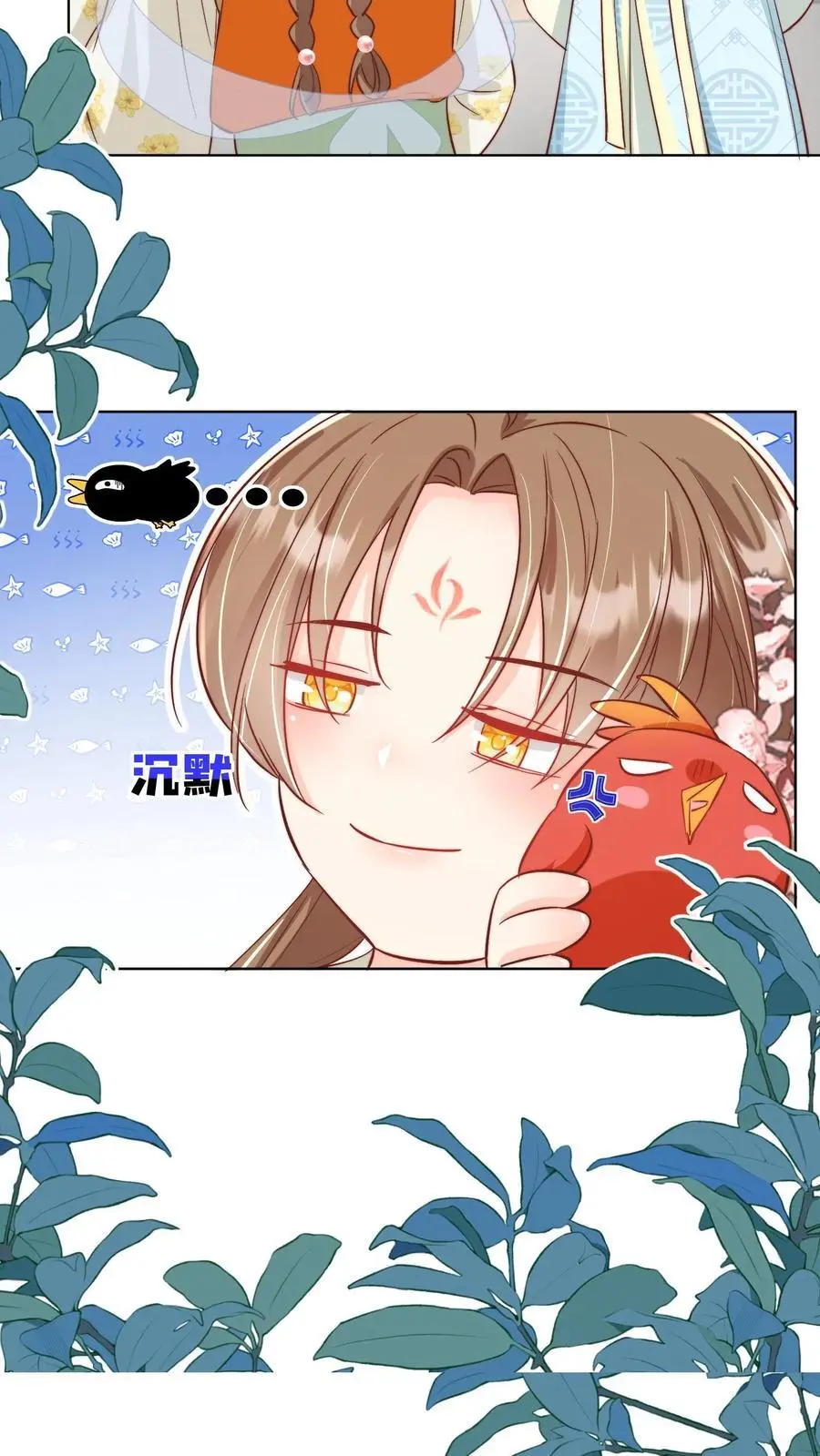 第87话 我不行了让我摆烂吧！ 第20页