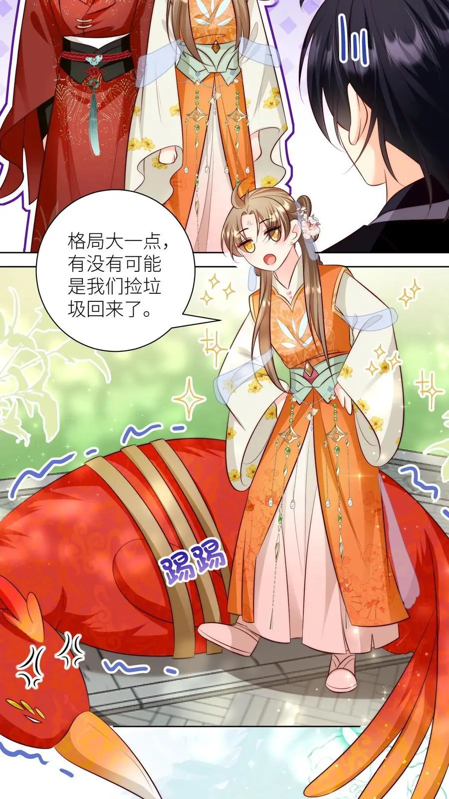第86话 此生最恨天赋狗 第6页