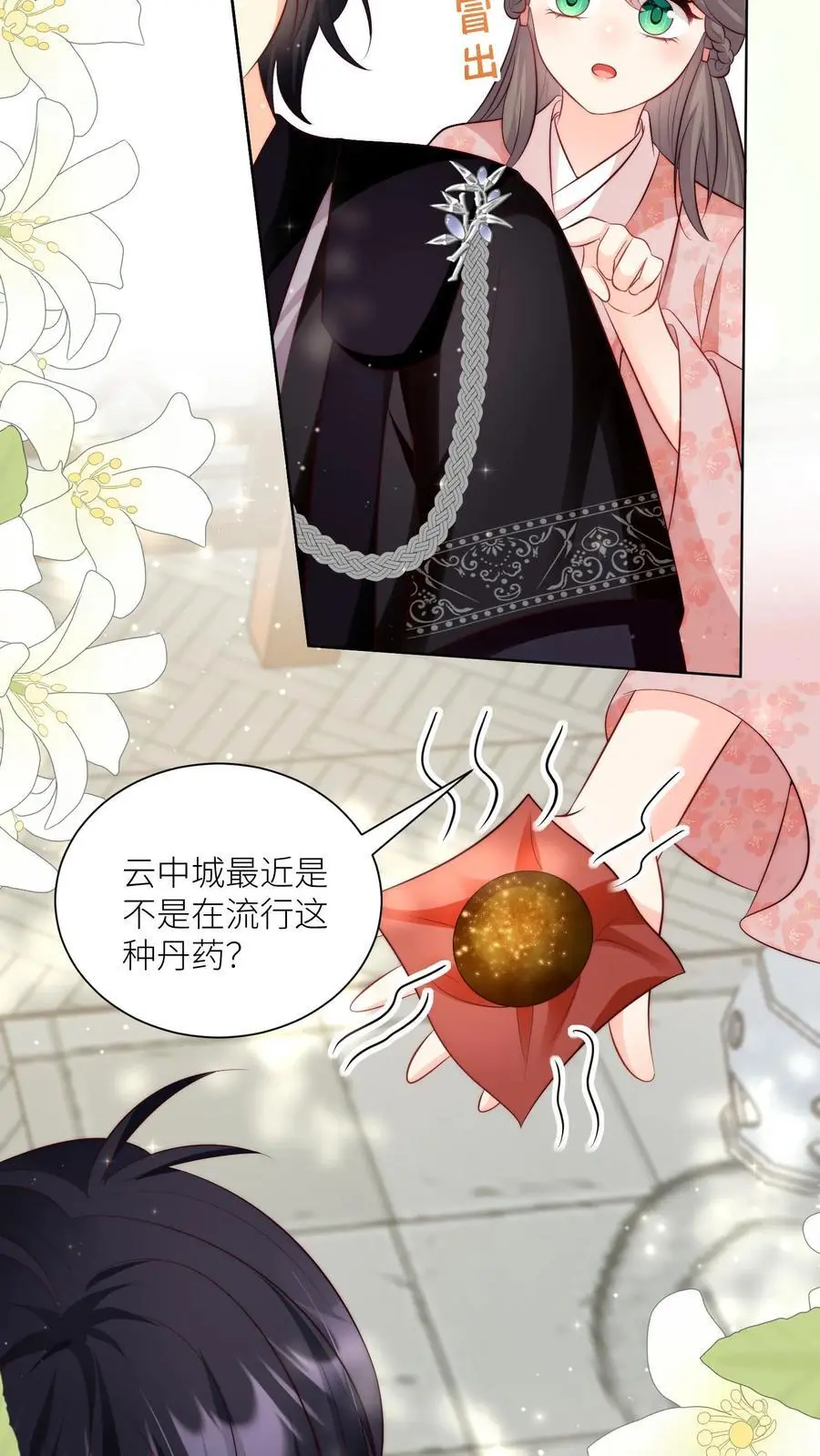 第86话 此生最恨天赋狗 第8页