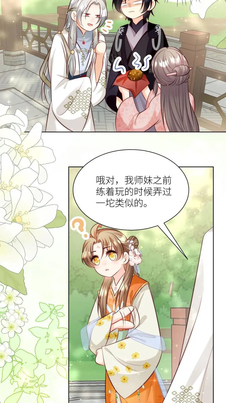 第86话 此生最恨天赋狗 第10页