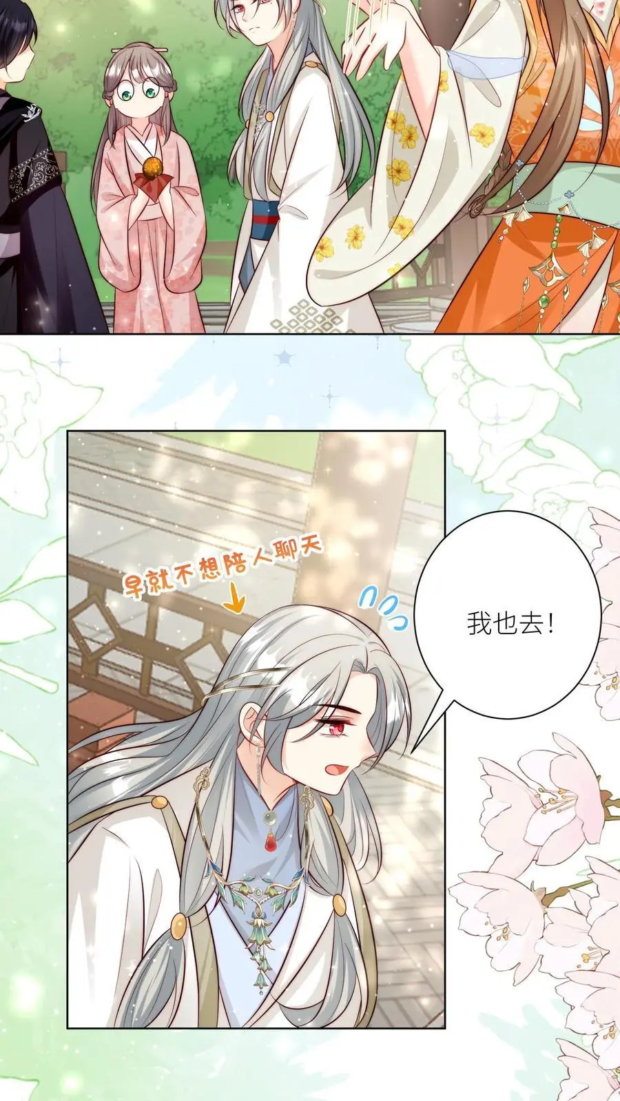 第86话 此生最恨天赋狗 第14页