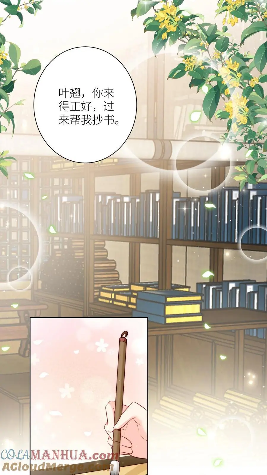第86话 此生最恨天赋狗 第19页