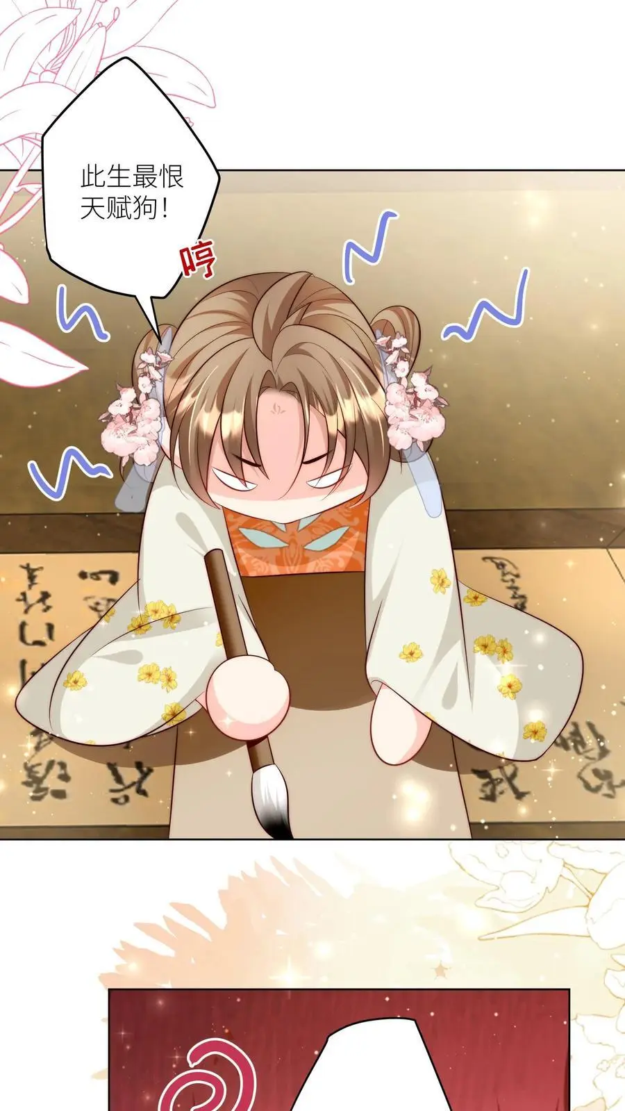 第86话 此生最恨天赋狗 第26页