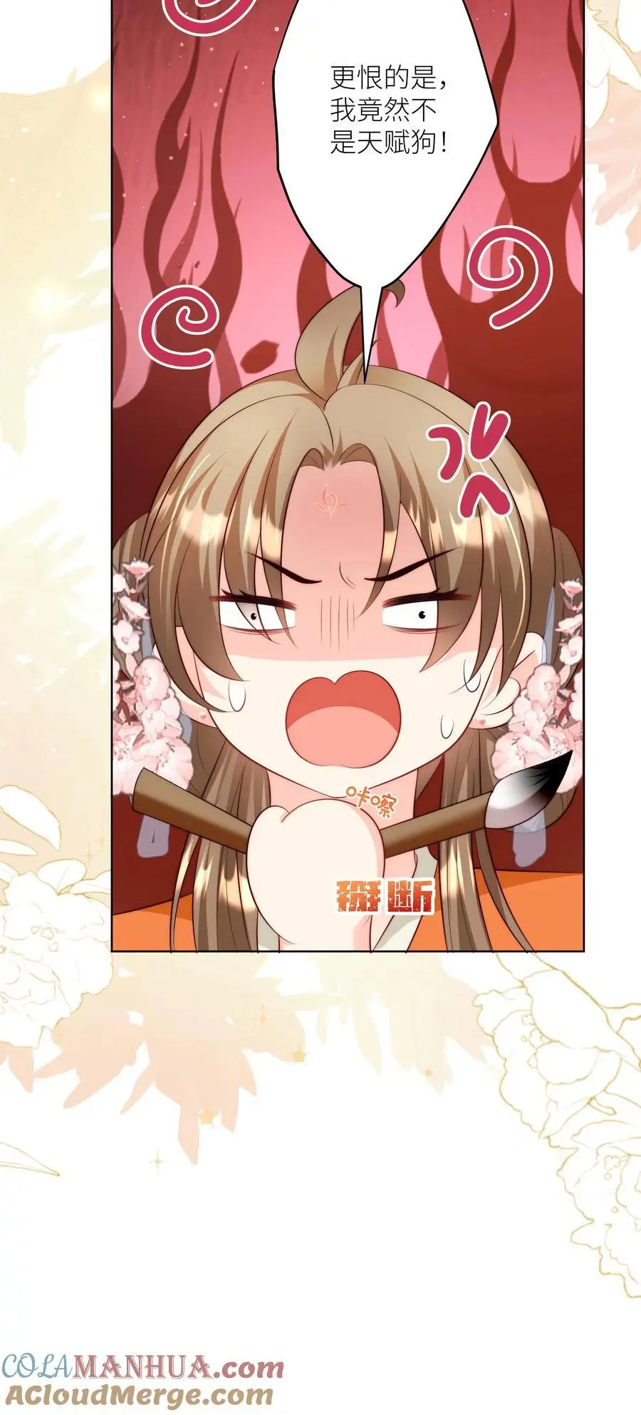 第86话 此生最恨天赋狗 第27页