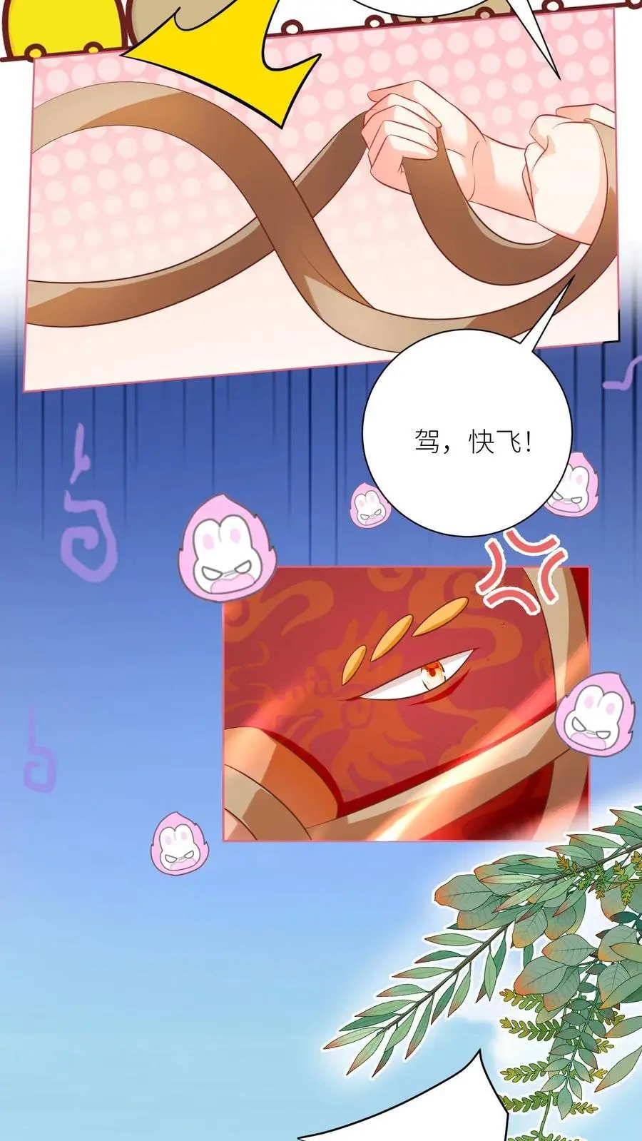 第85话 骑鸟飞行是个技术活啊 第6页