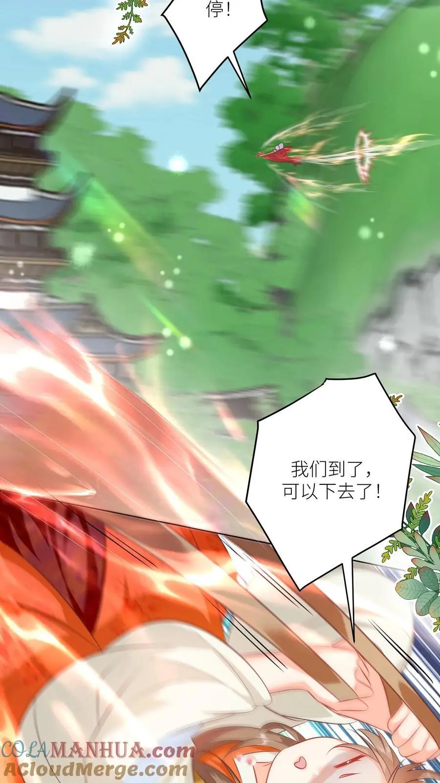 第85话 骑鸟飞行是个技术活啊 第11页