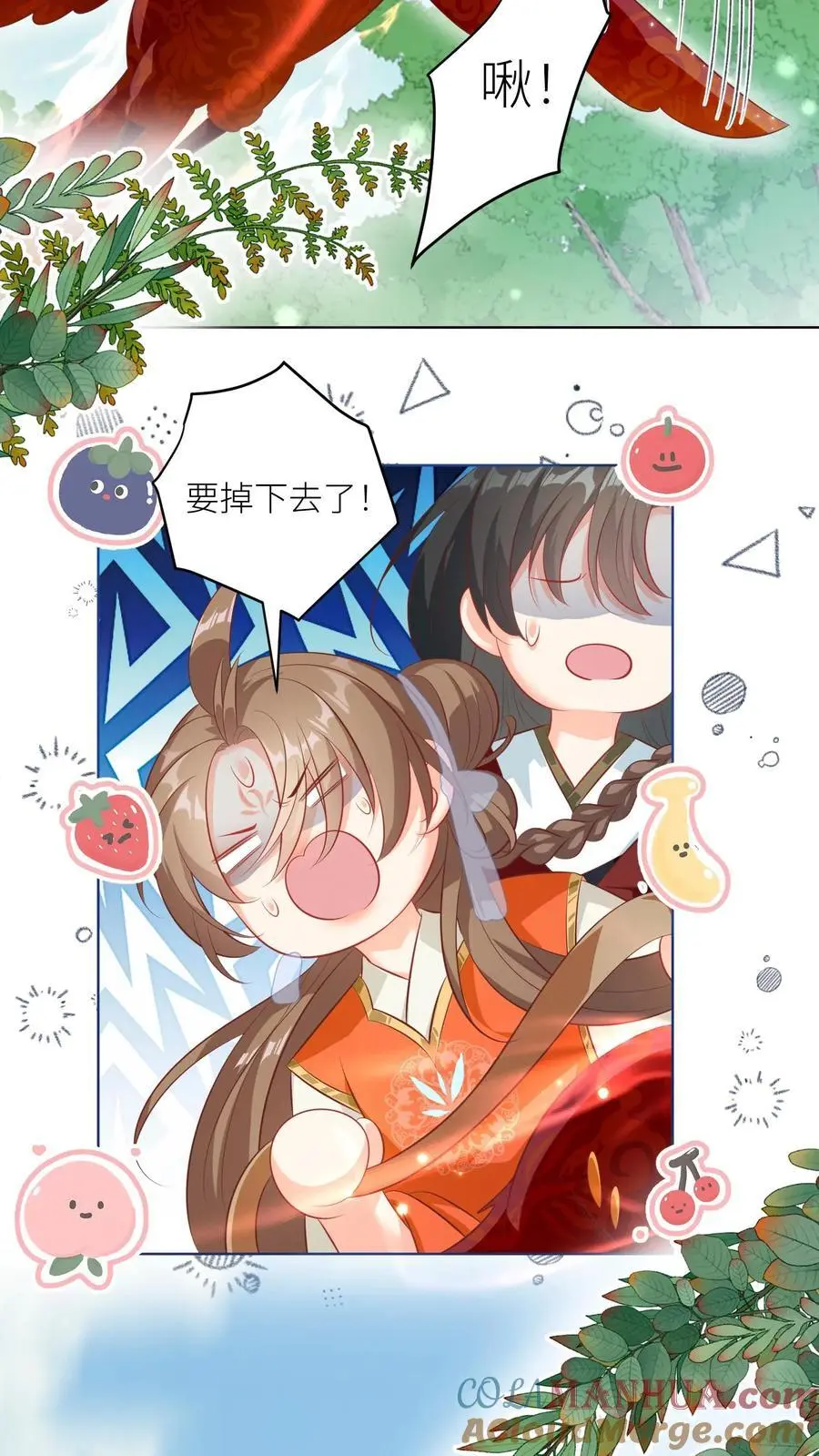 第85话 骑鸟飞行是个技术活啊 第13页