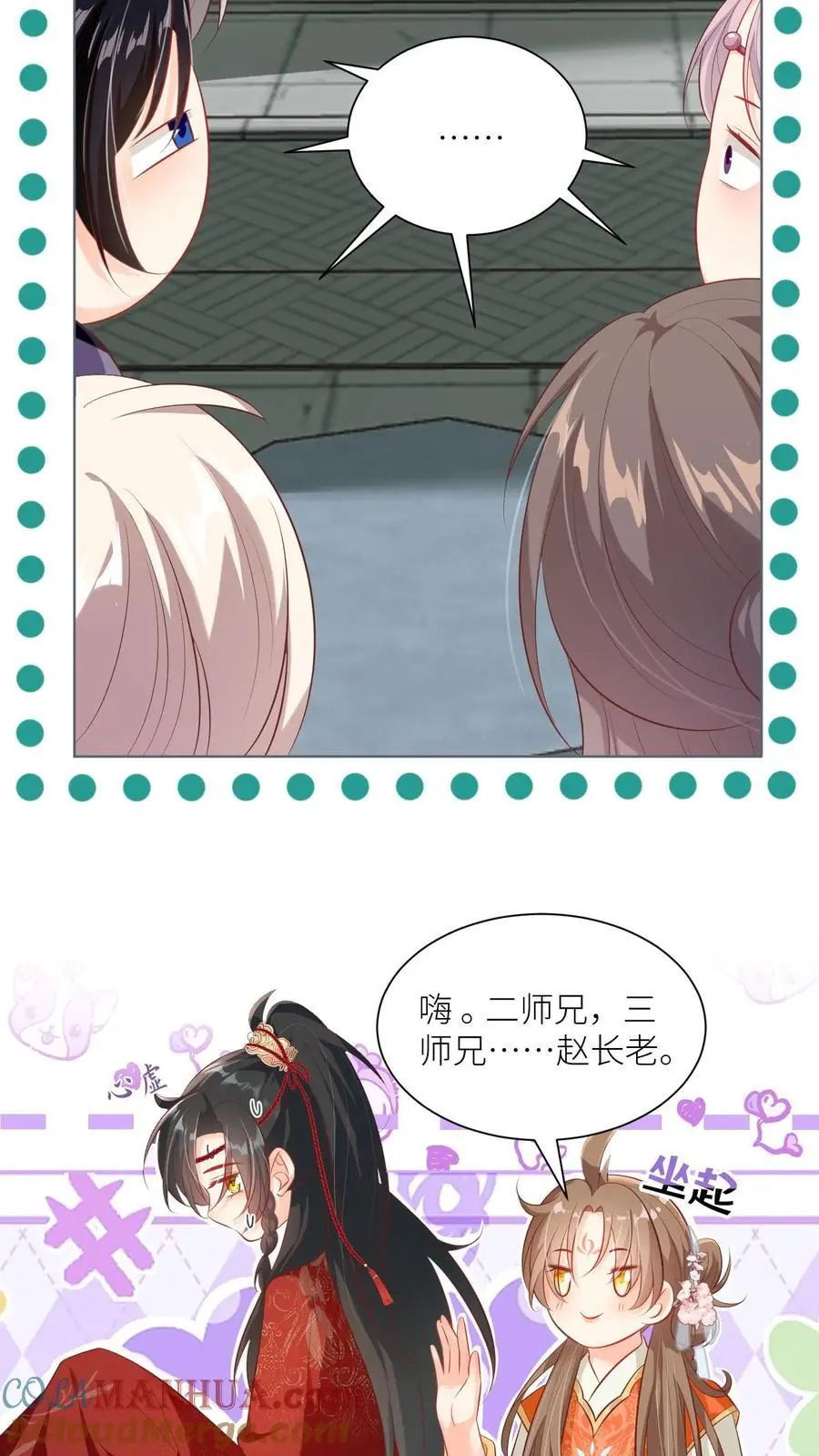 第85话 骑鸟飞行是个技术活啊 第19页