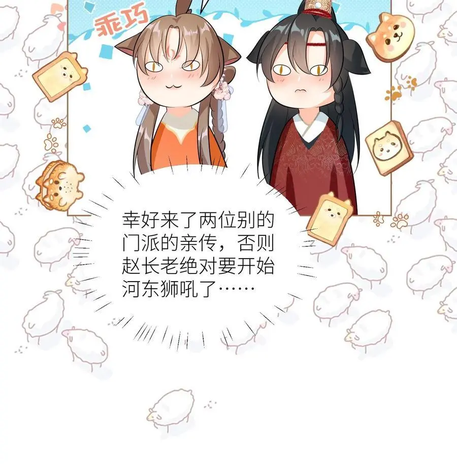 第85话 骑鸟飞行是个技术活啊 第24页