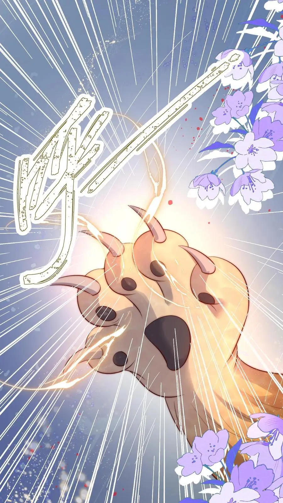 第84话 不准在我头上絮窝！ 第2页