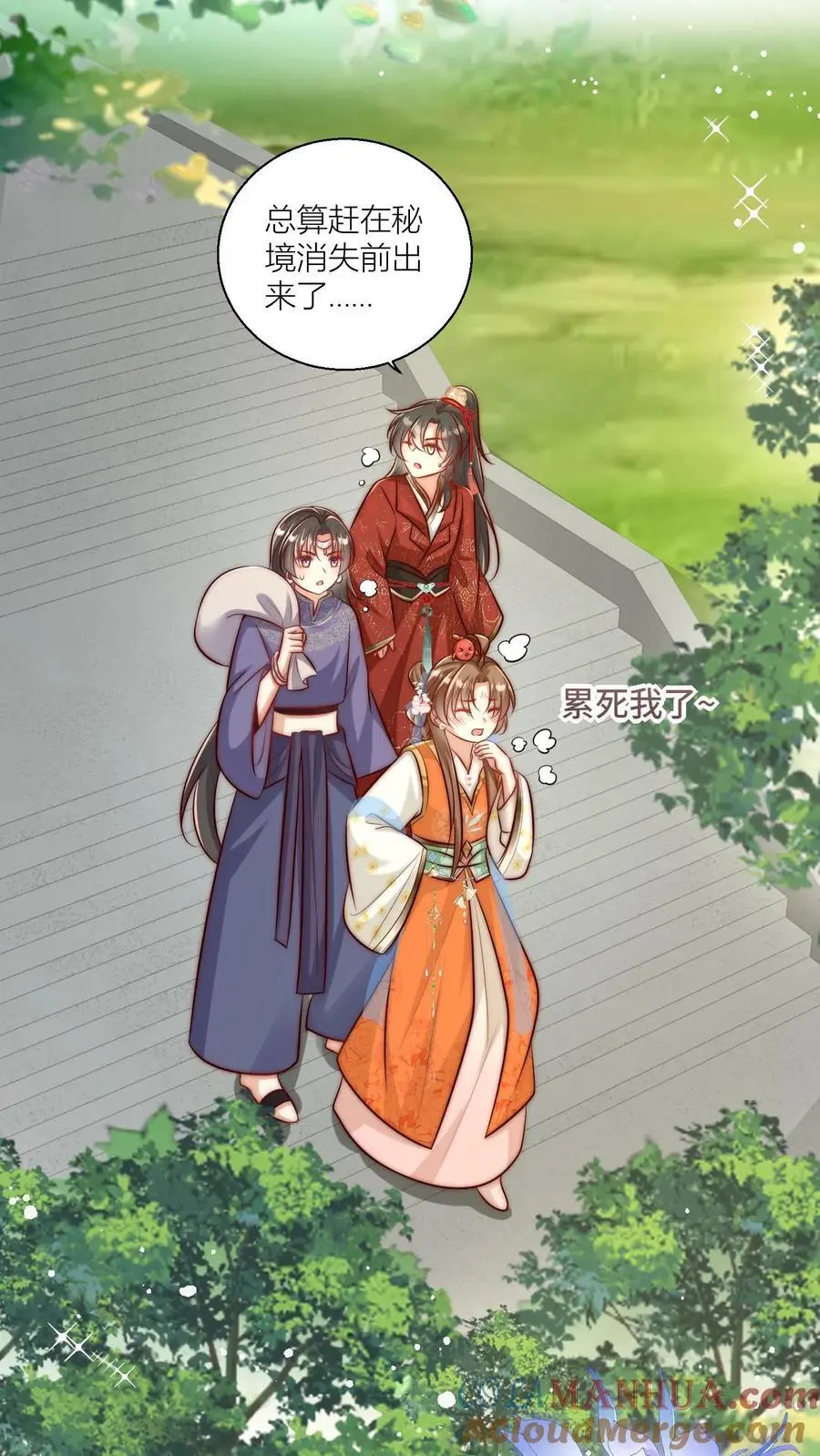 第84话 不准在我头上絮窝！ 第15页