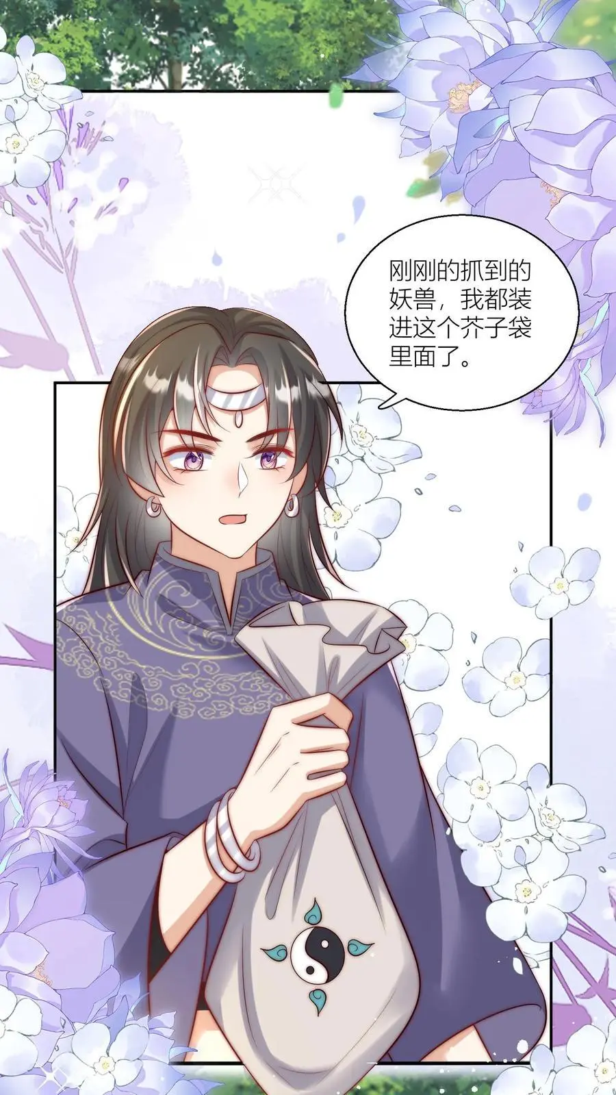第84话 不准在我头上絮窝！ 第16页