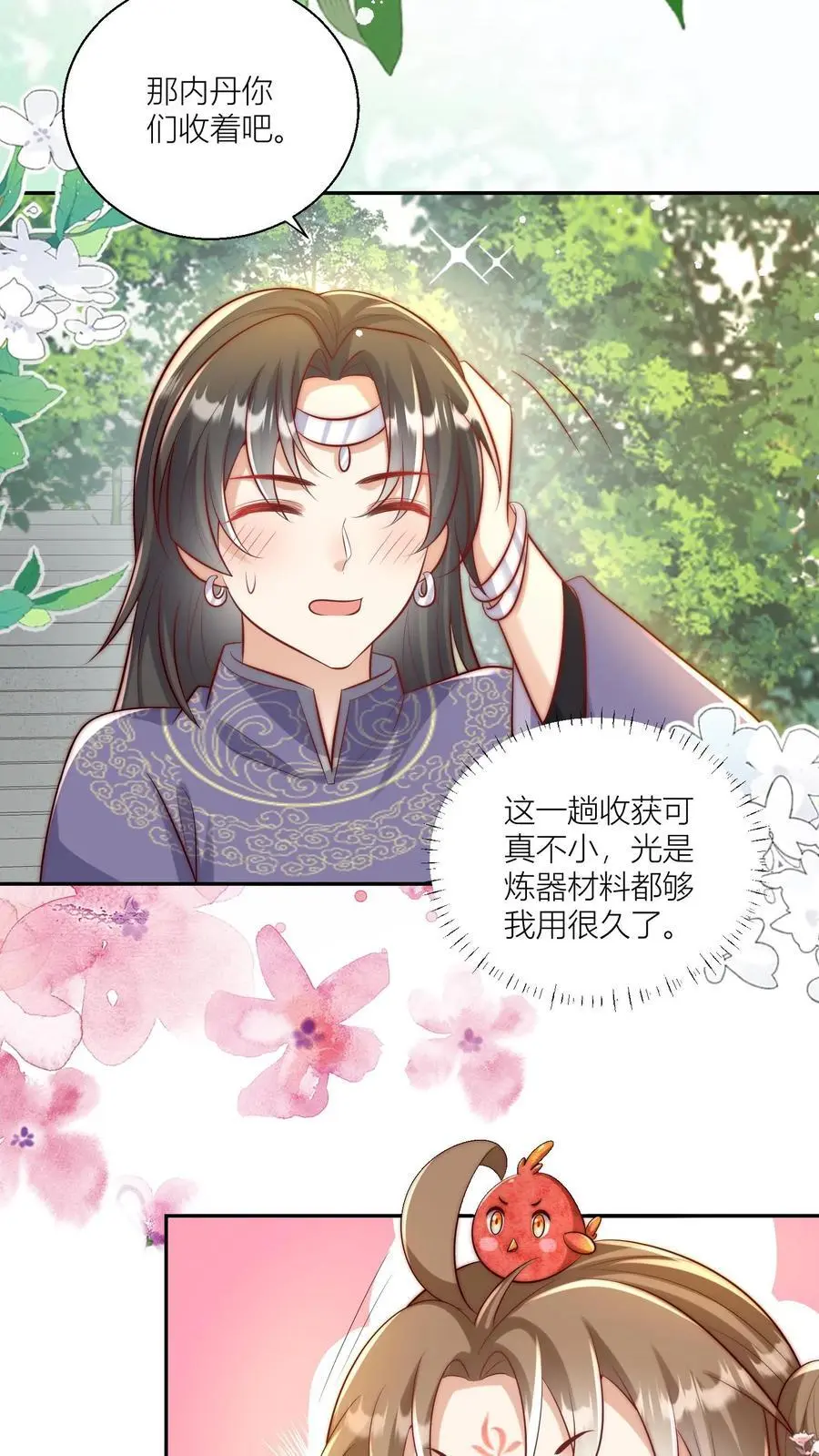第84话 不准在我头上絮窝！ 第18页