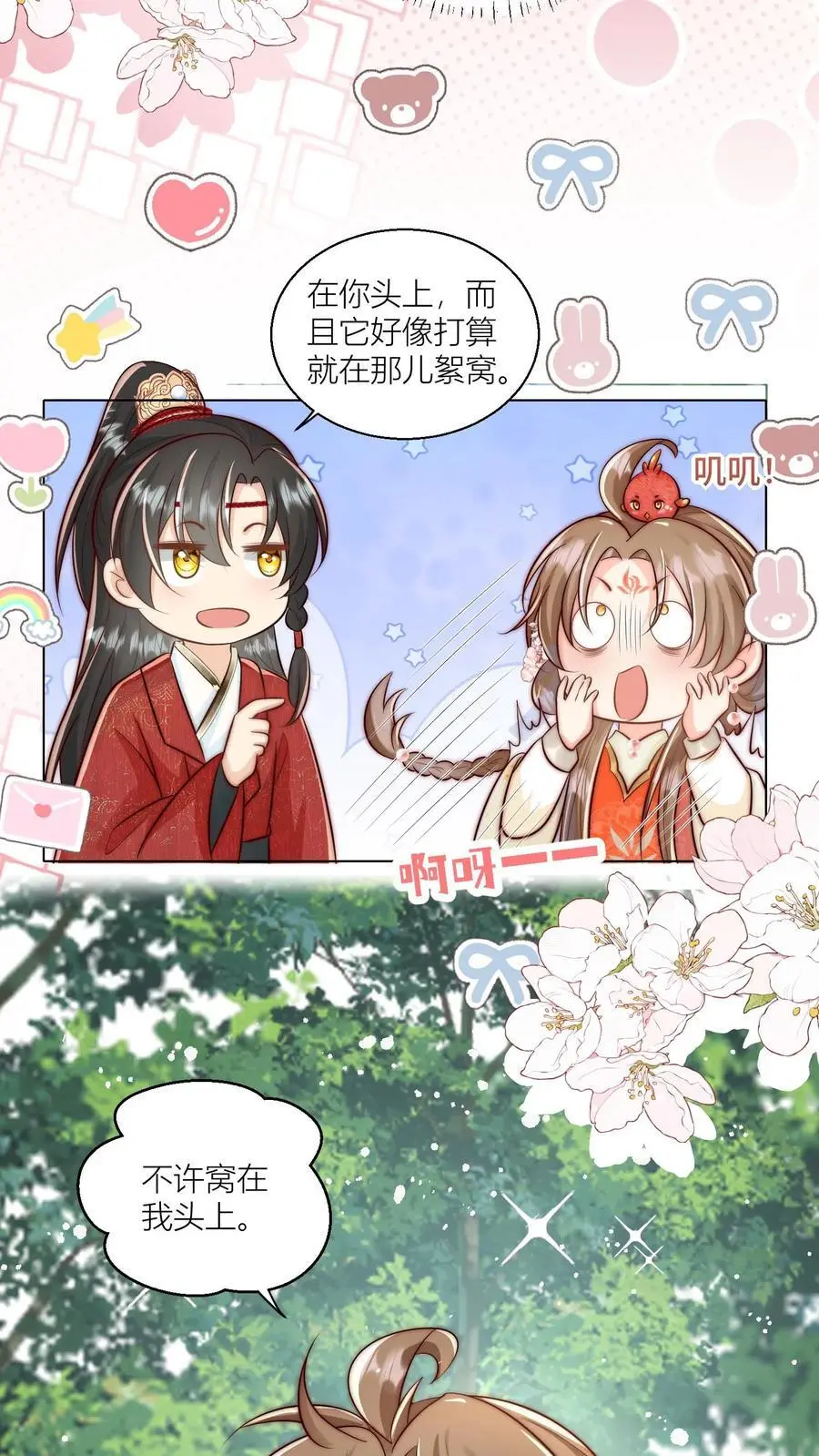 第84话 不准在我头上絮窝！ 第20页