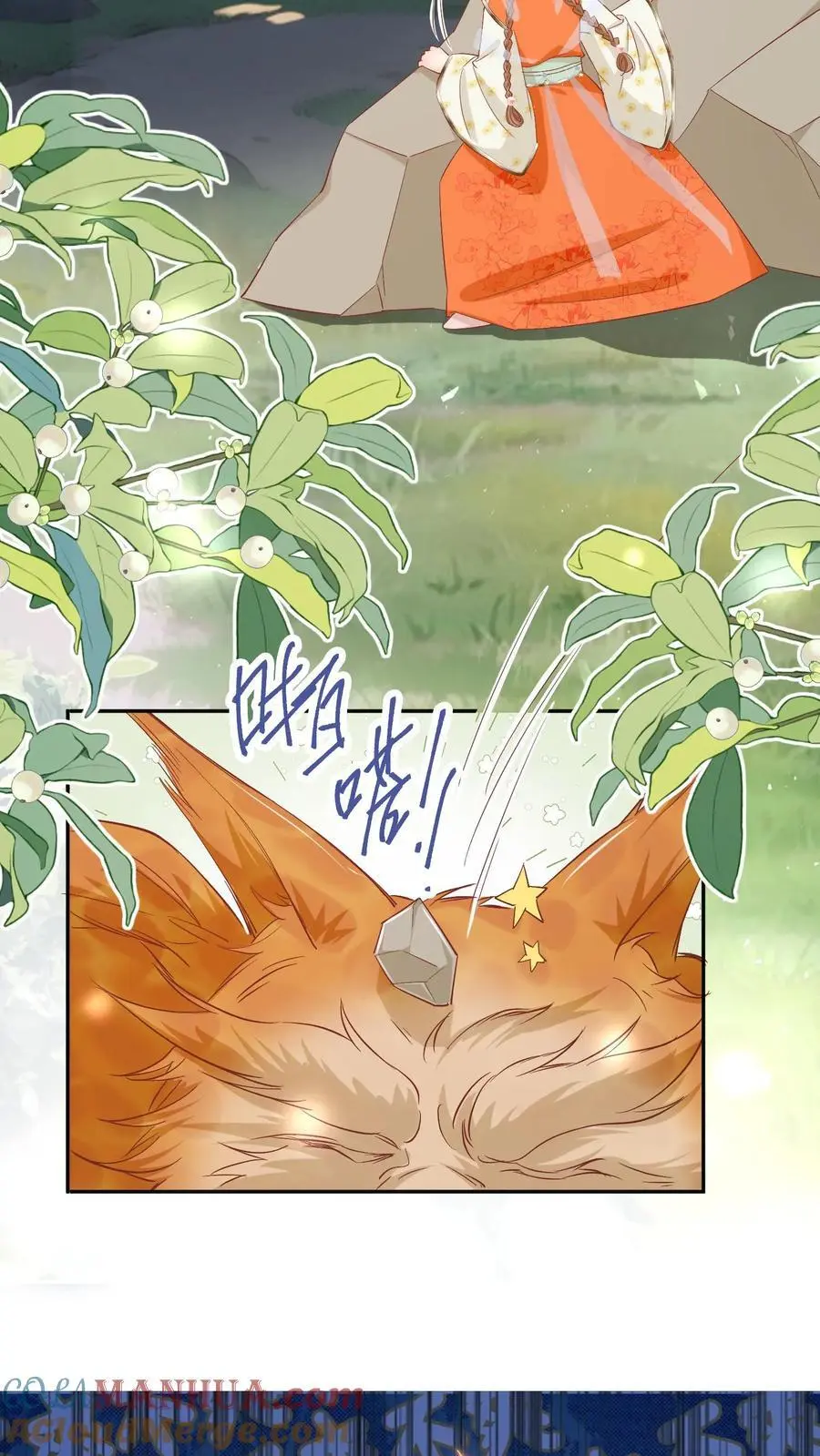 第83话 祸水东引我最擅长了~ 第3页