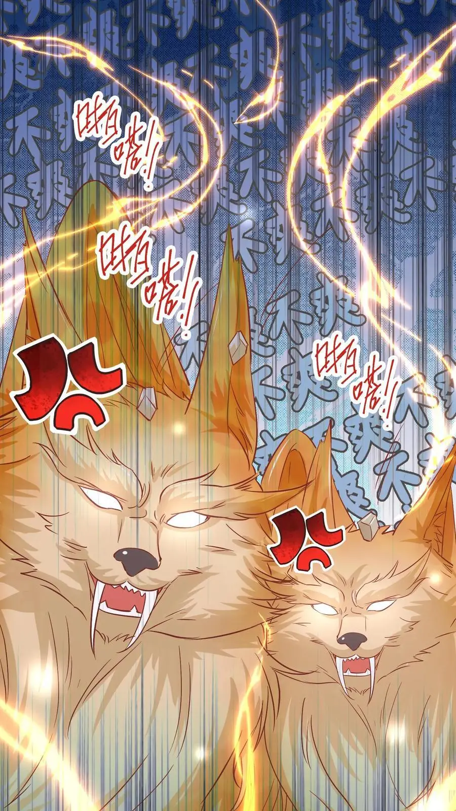 第83话 祸水东引我最擅长了~ 第4页