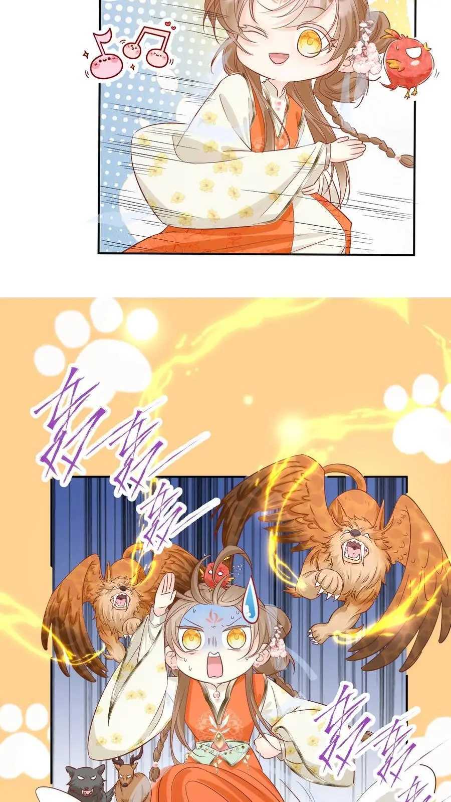 第83话 祸水东引我最擅长了~ 第8页