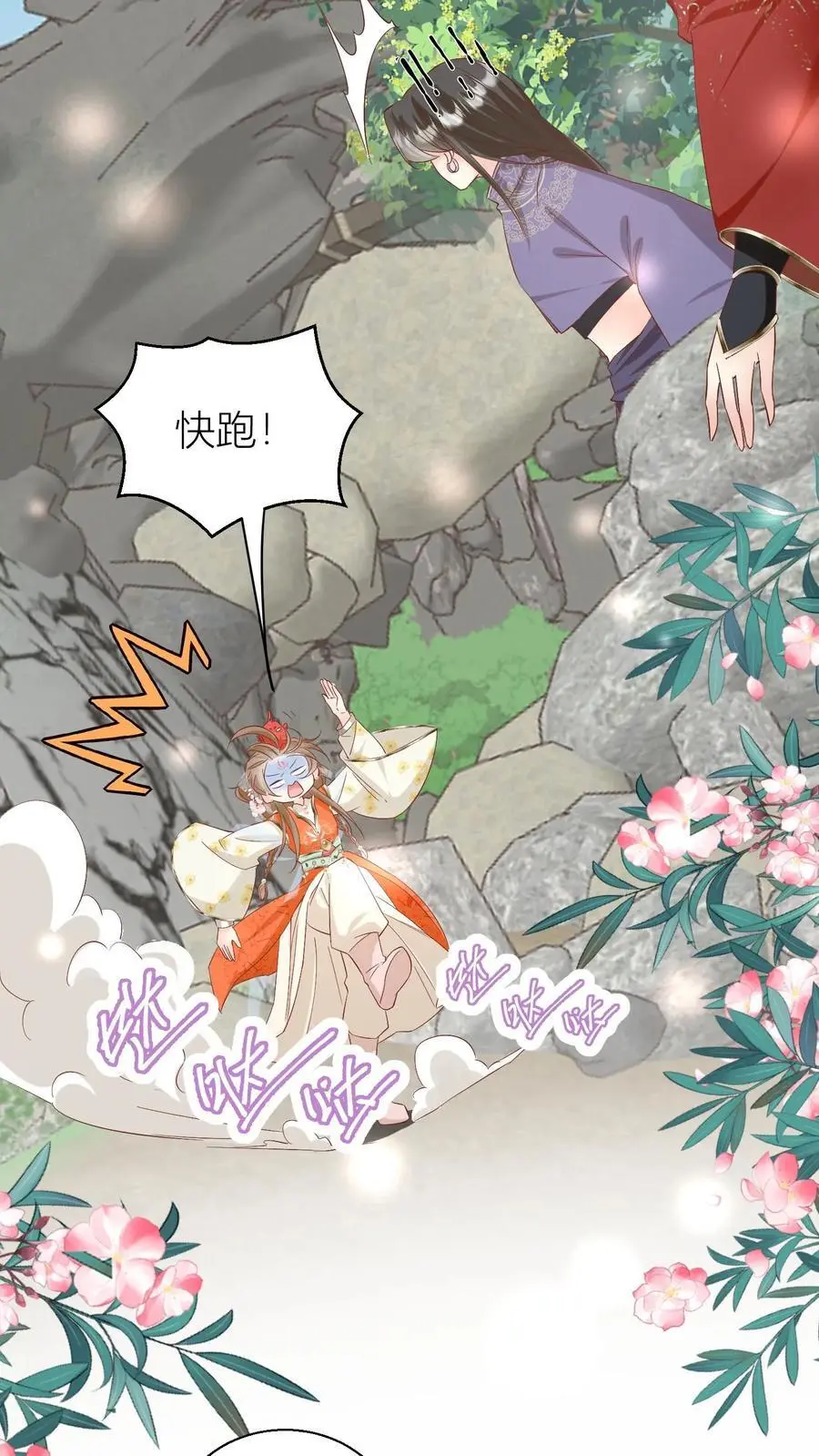 第83话 祸水东引我最擅长了~ 第10页