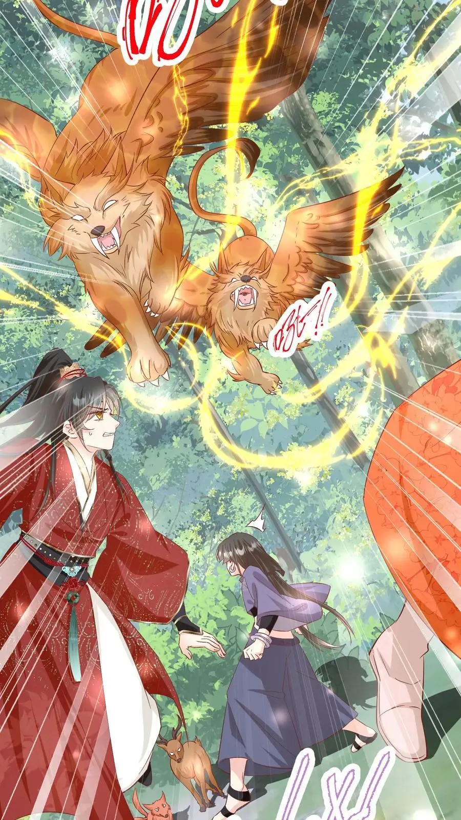 第83话 祸水东引我最擅长了~ 第12页