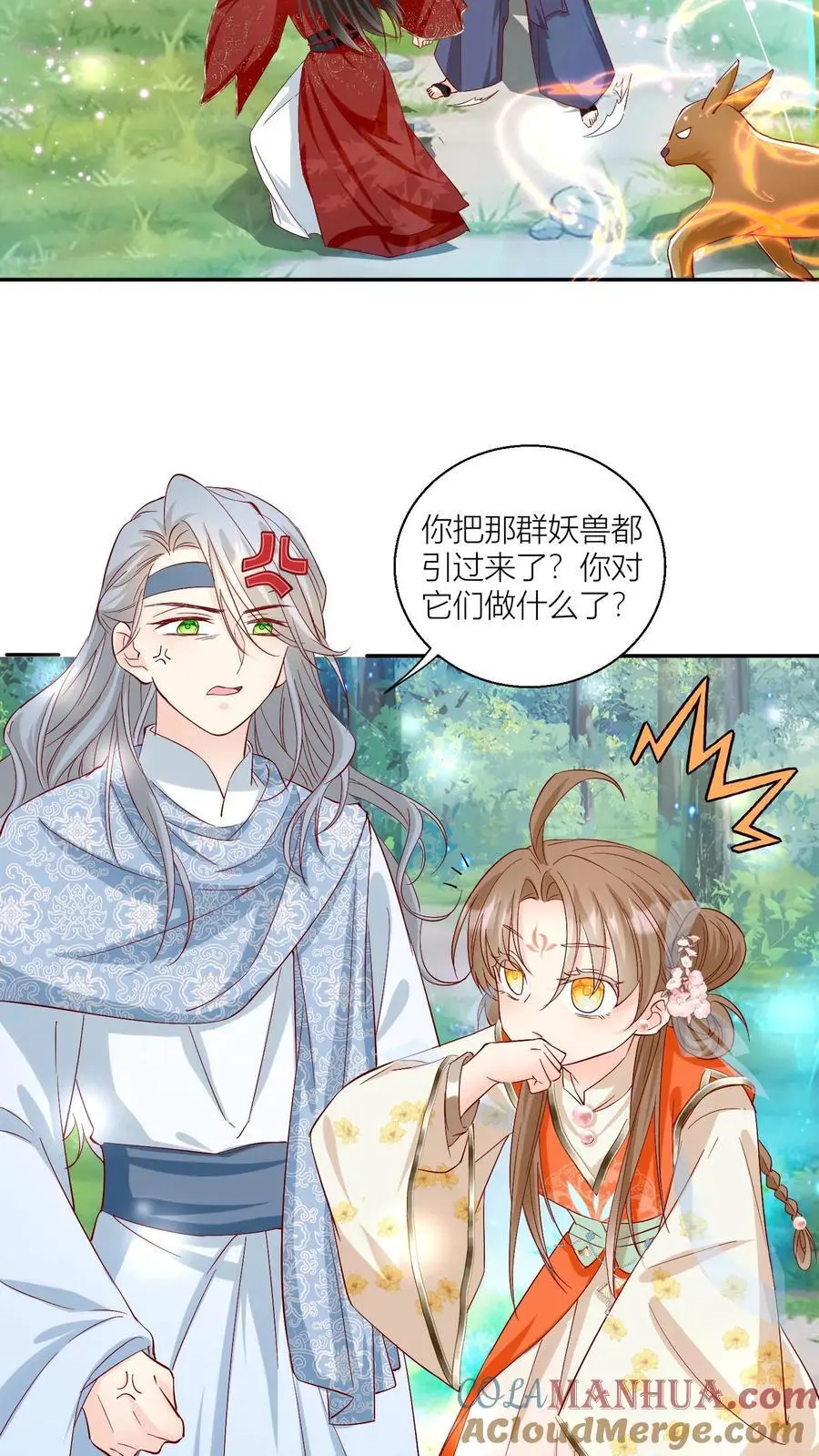 第83话 祸水东引我最擅长了~ 第19页