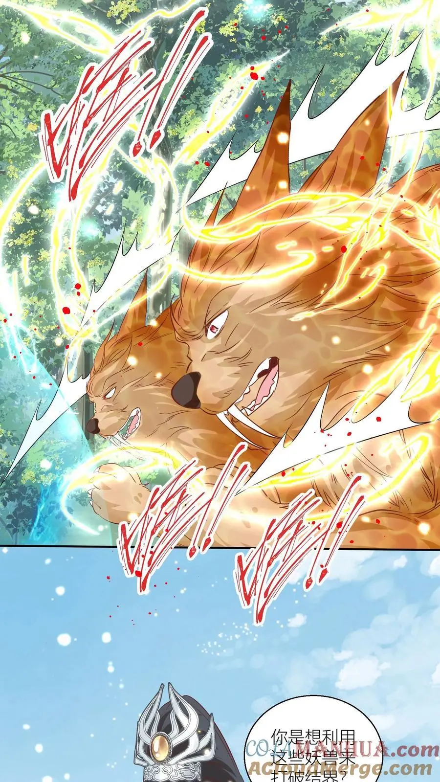 第83话 祸水东引我最擅长了~ 第21页