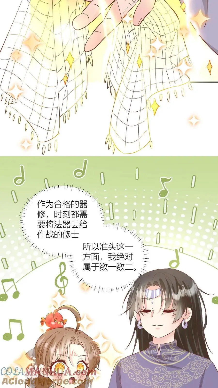 第83话 祸水东引我最擅长了~ 第25页