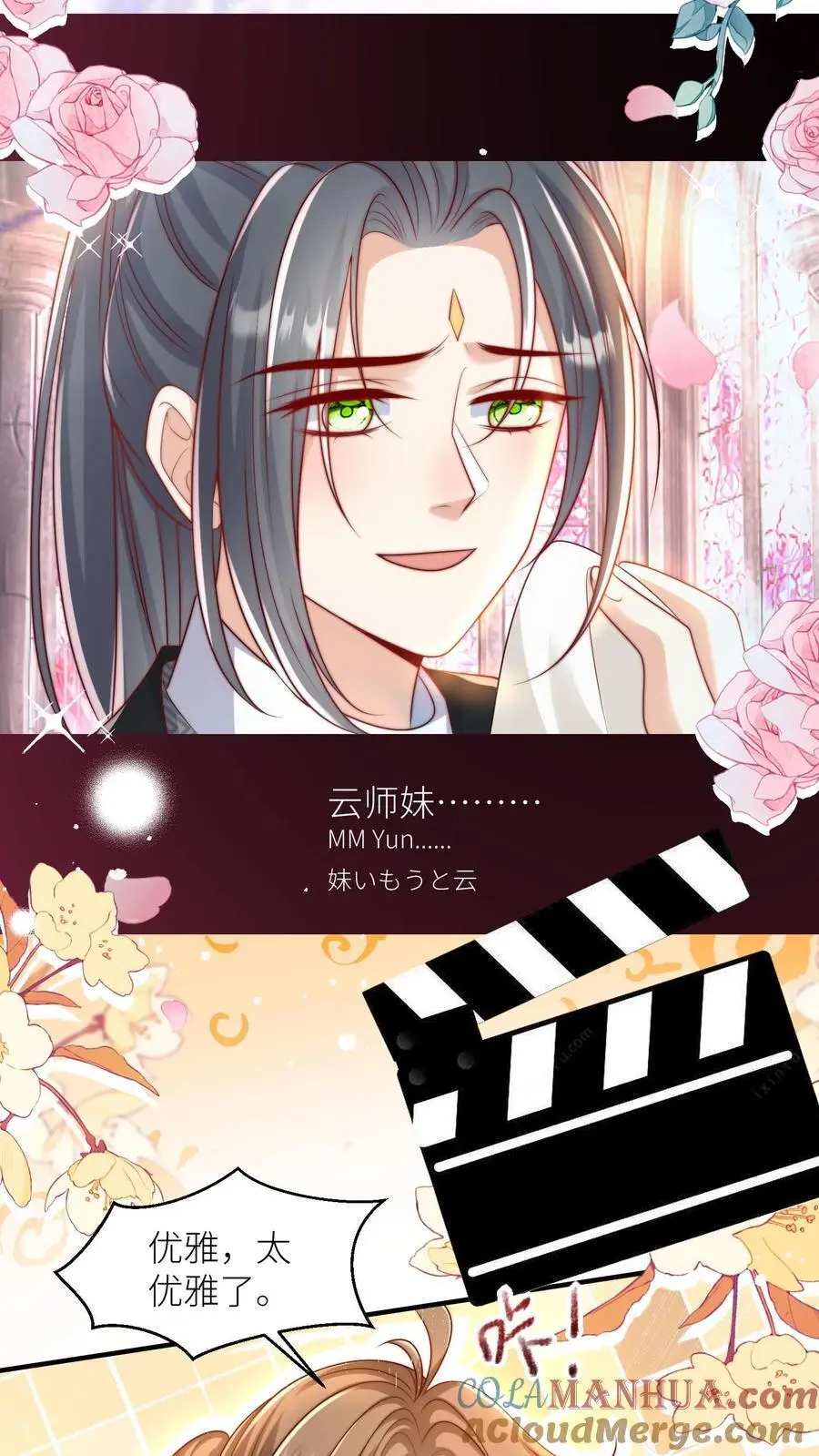 第82话 你们亲传的身份也太低了吧 第3页