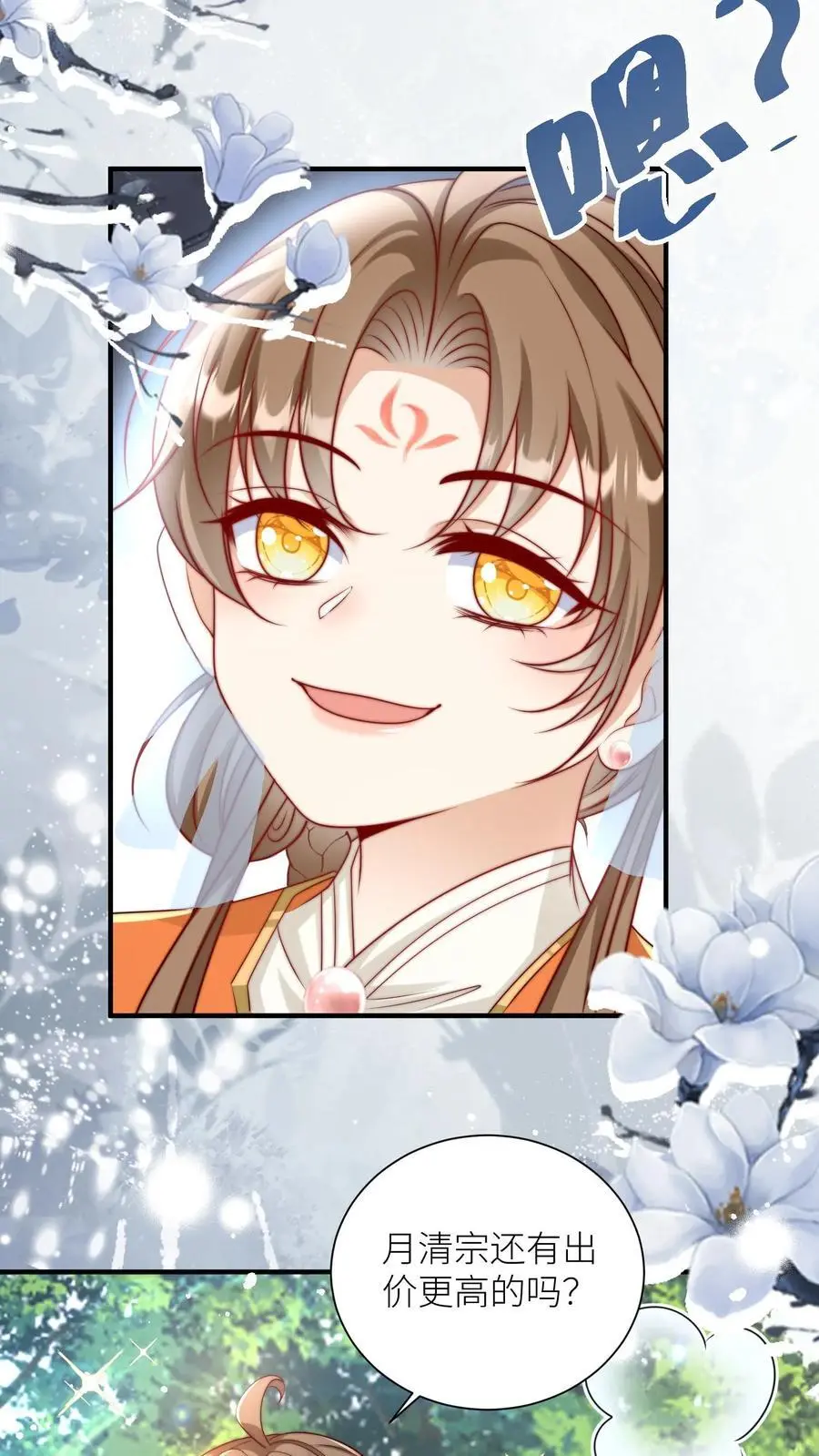 第82话 你们亲传的身份也太低了吧 第14页