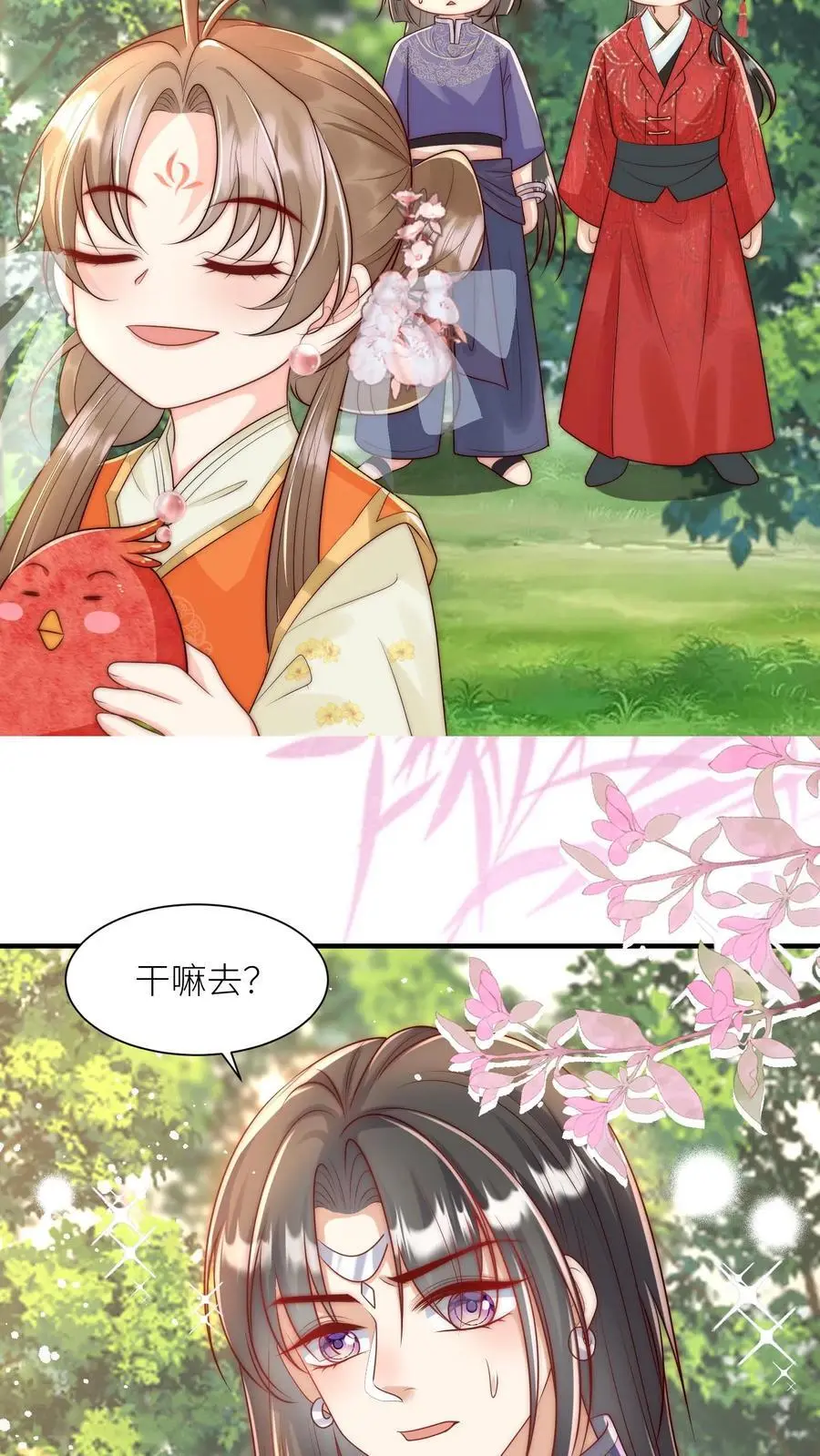 第82话 你们亲传的身份也太低了吧 第24页
