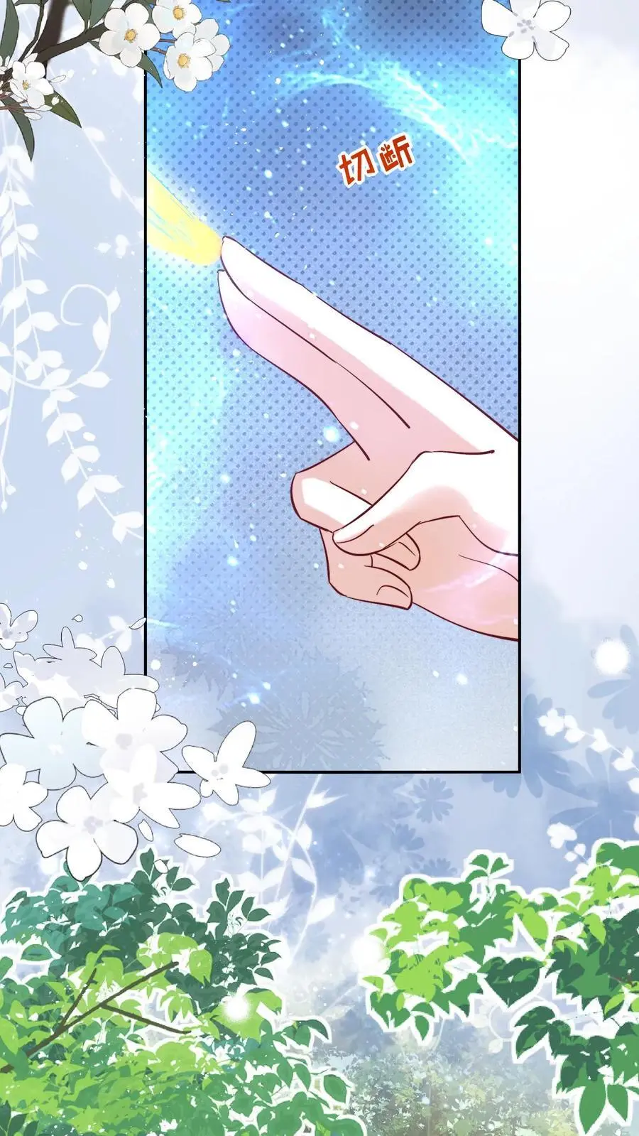 第81话 我自尊心太强可听不得人骂 第6页