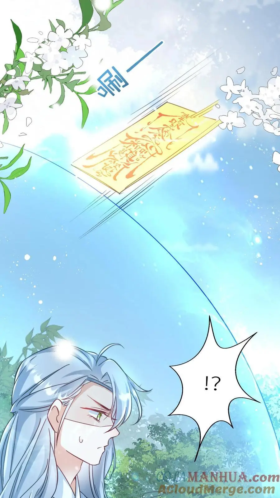 第81话 我自尊心太强可听不得人骂 第13页