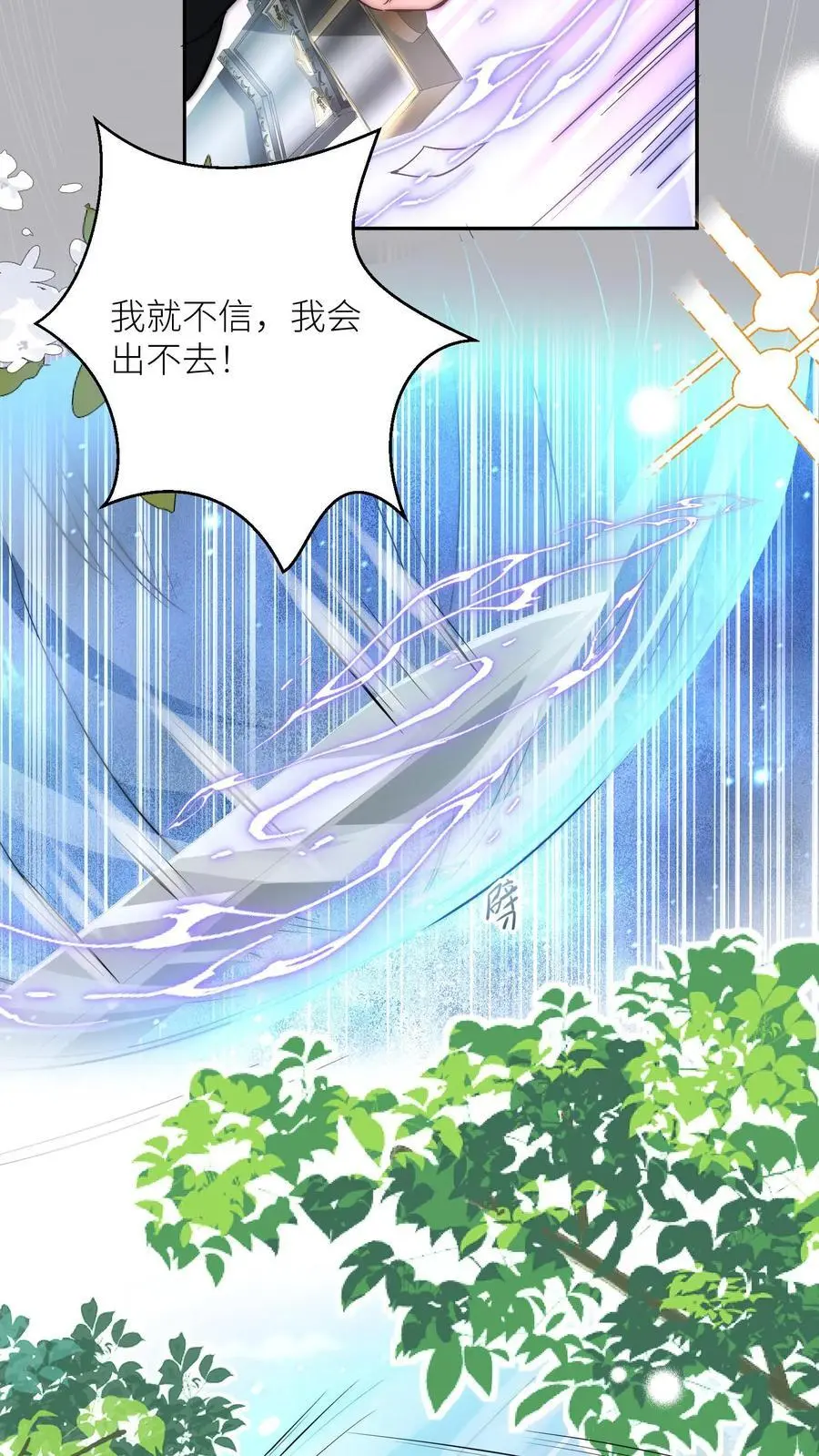 第81话 我自尊心太强可听不得人骂 第22页