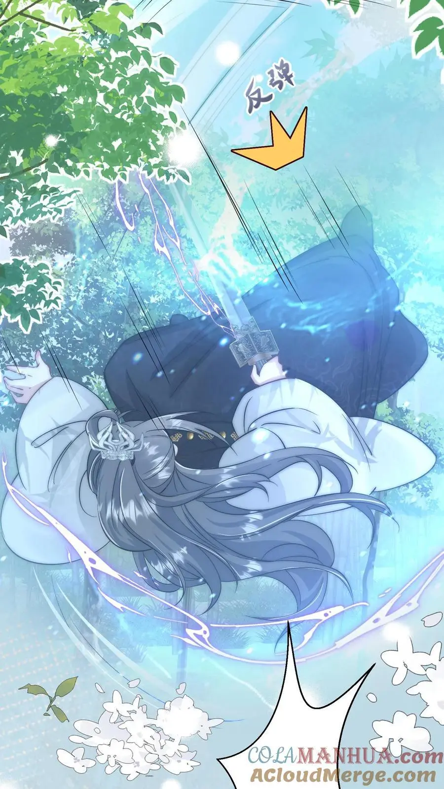 第81话 我自尊心太强可听不得人骂 第23页