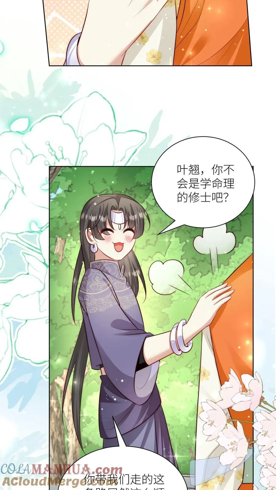 第80话 阴魂不散三人组 第9页