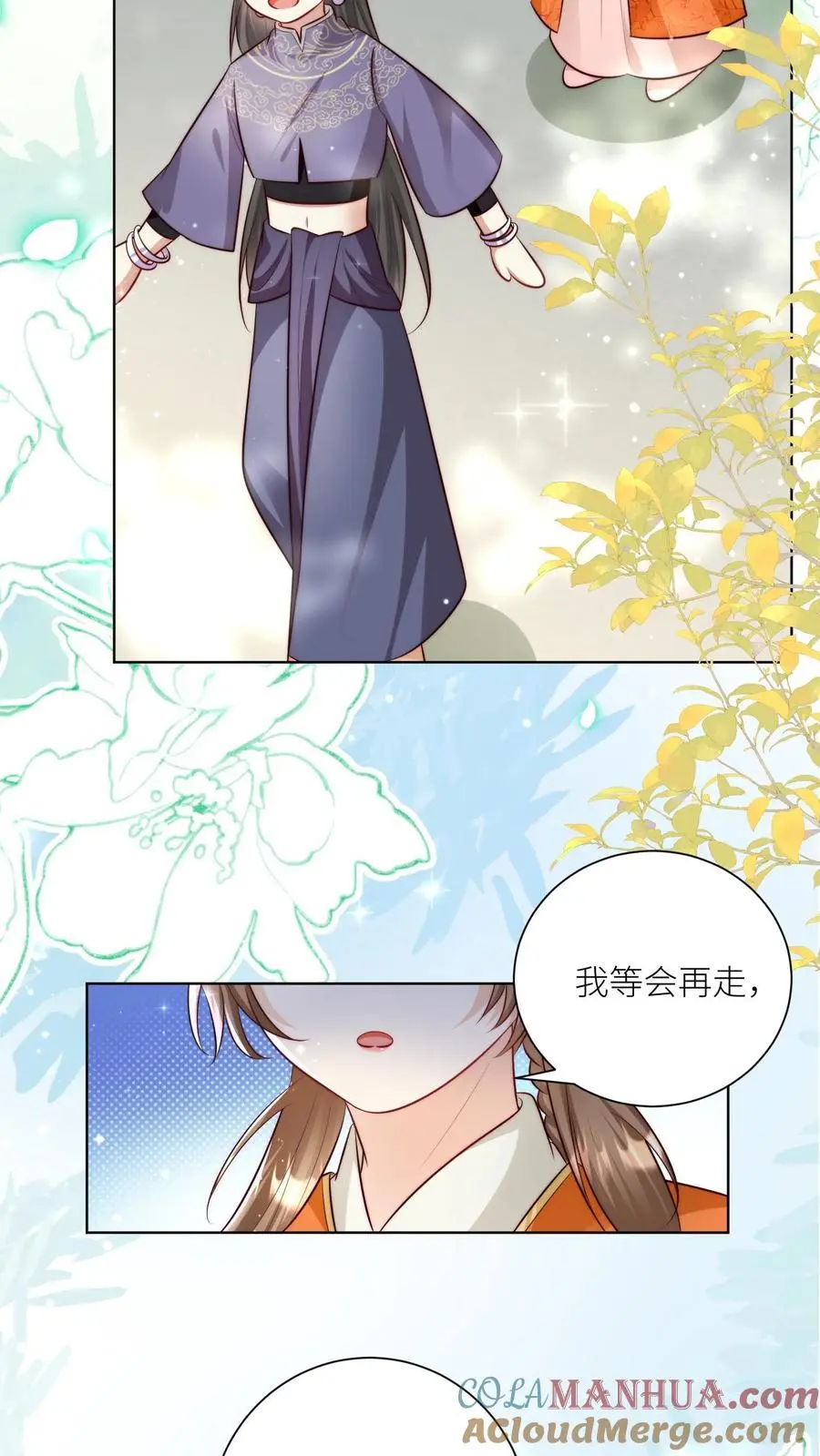 第80话 阴魂不散三人组 第13页