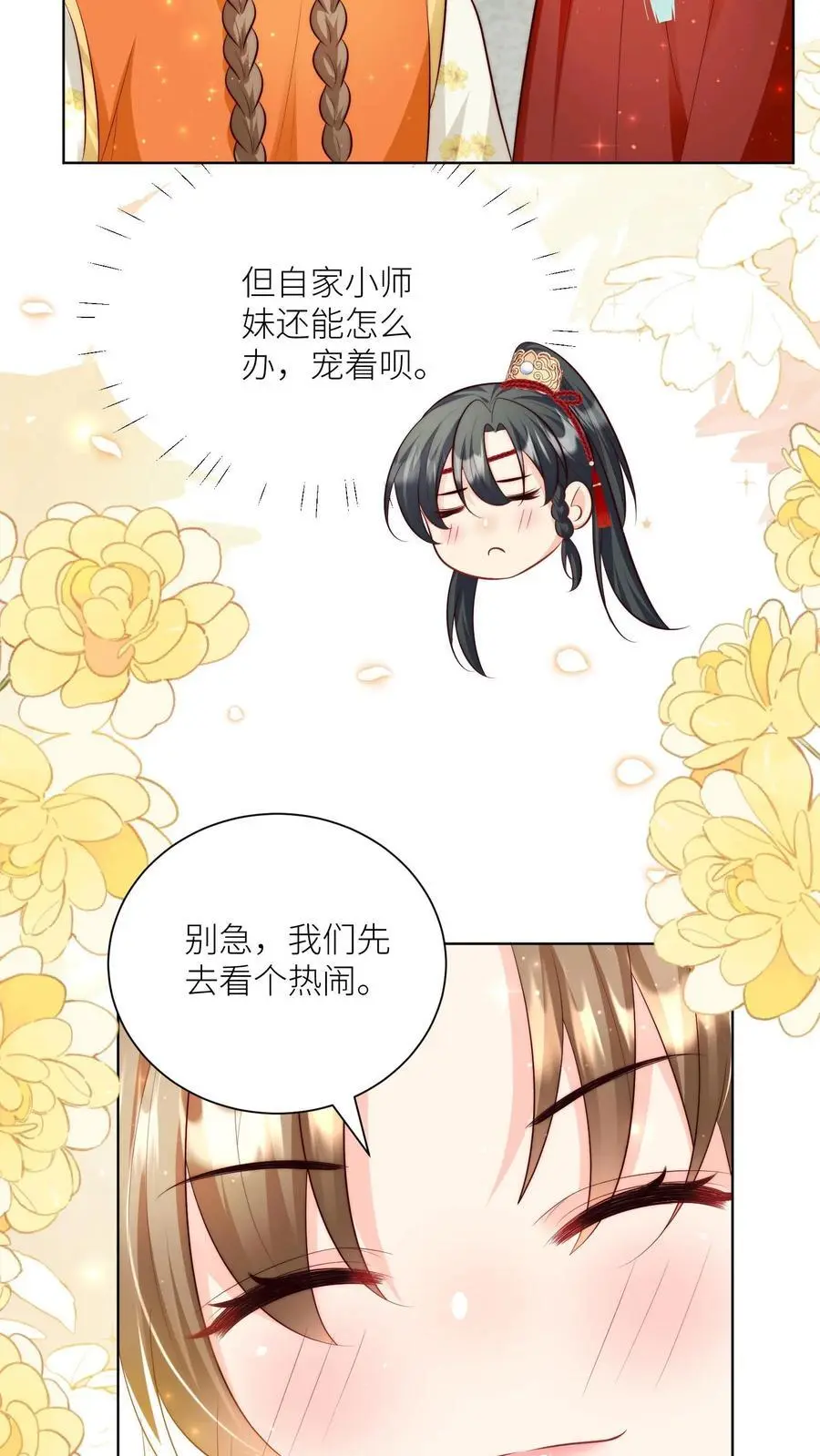 第80话 阴魂不散三人组 第20页