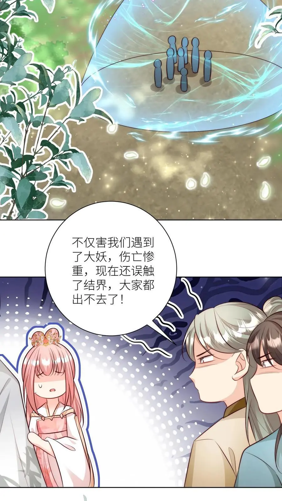 第80话 阴魂不散三人组 第22页