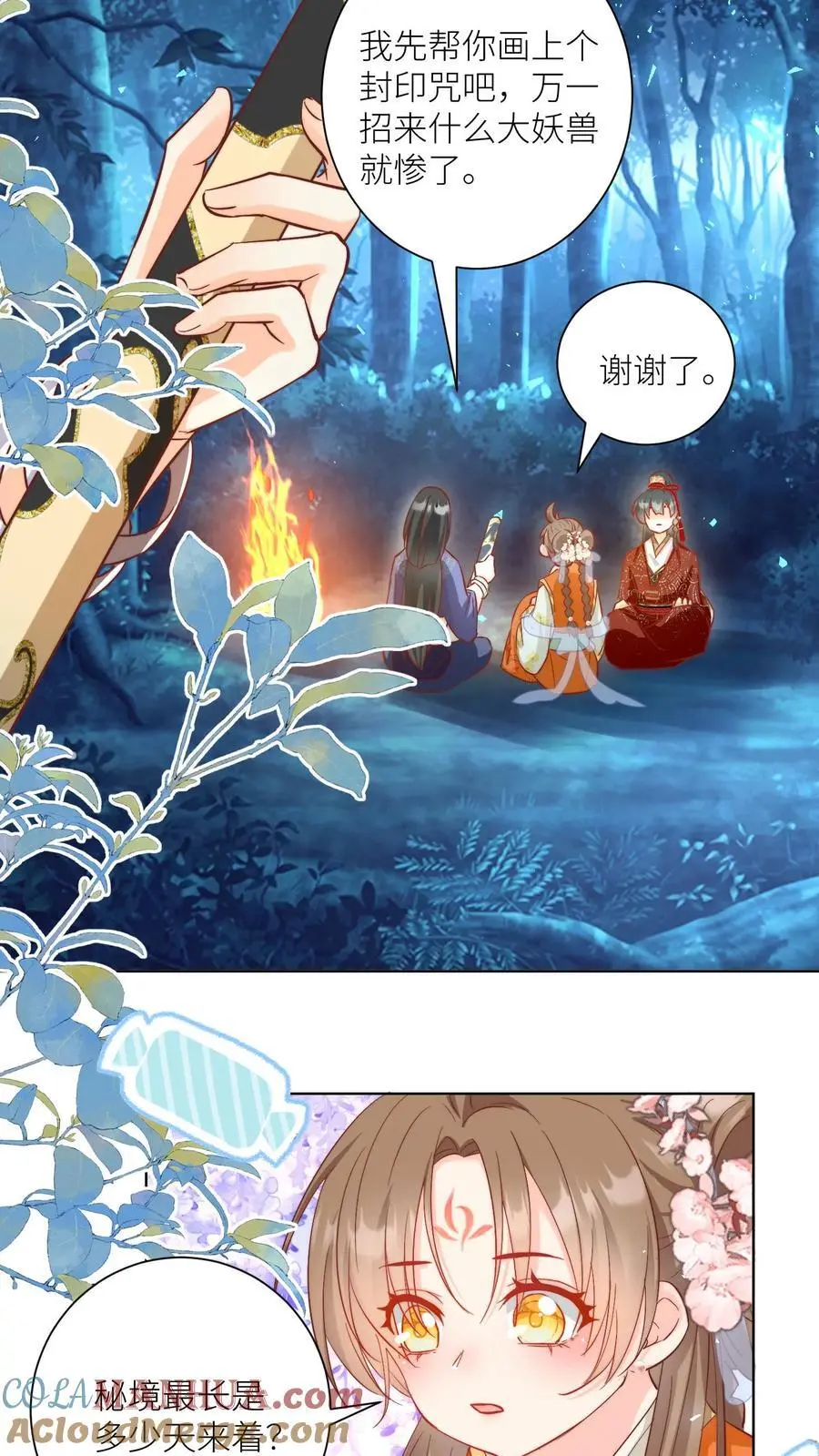 第79话 大师兄可能会当场裂开 第3页