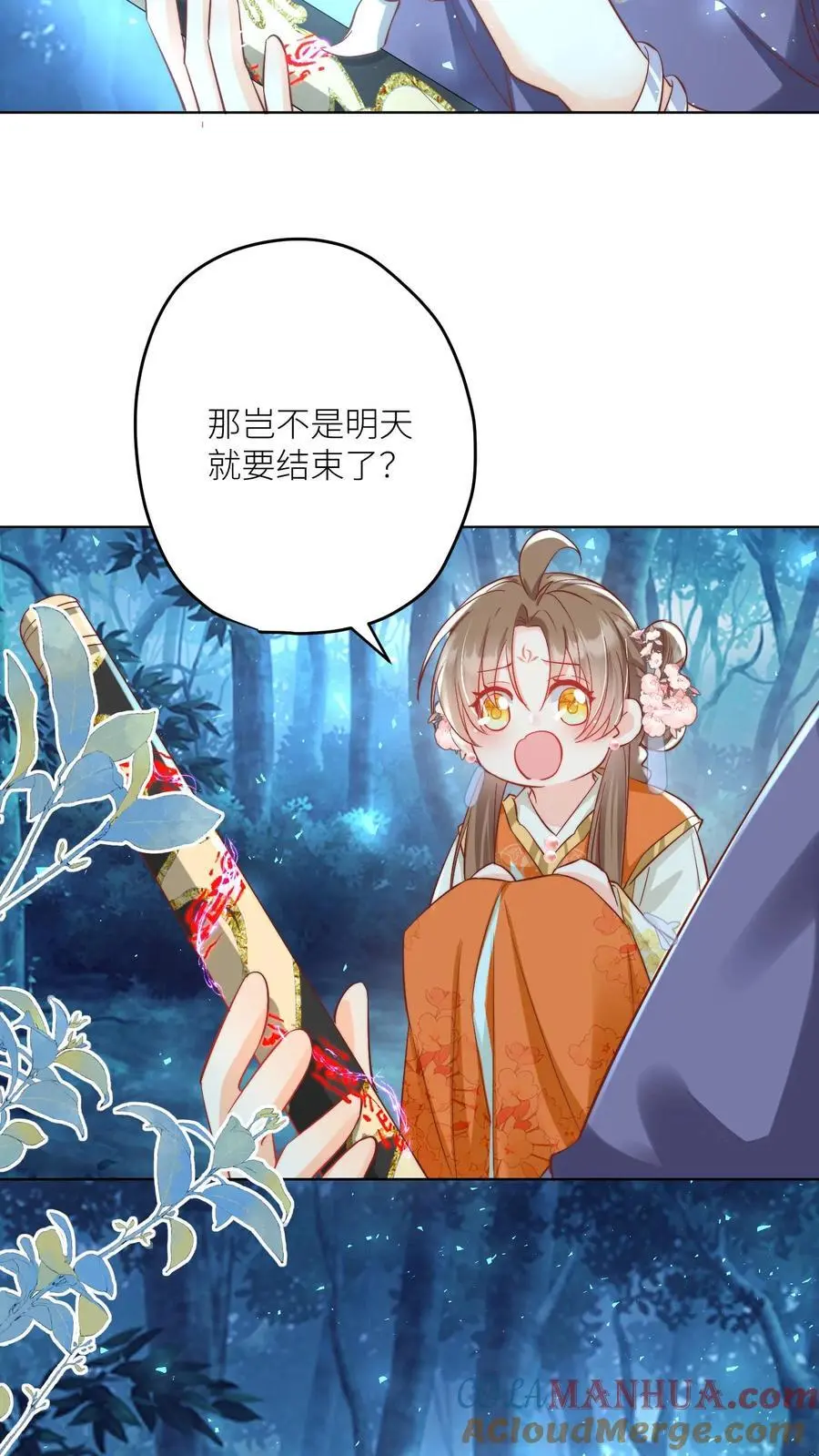 第79话 大师兄可能会当场裂开 第5页