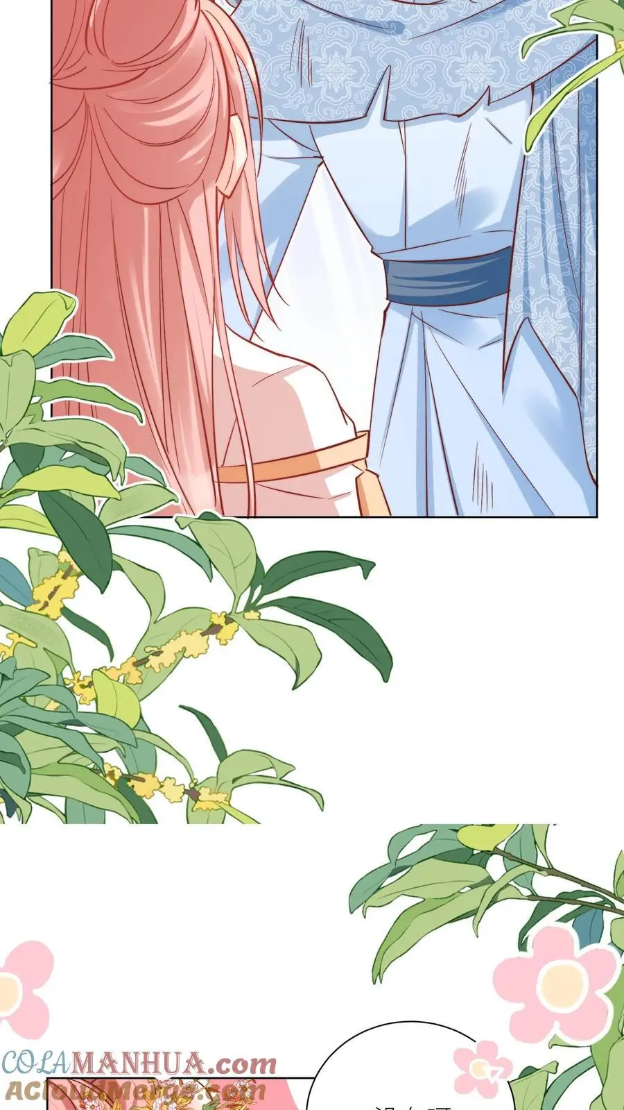 第79话 大师兄可能会当场裂开 第17页
