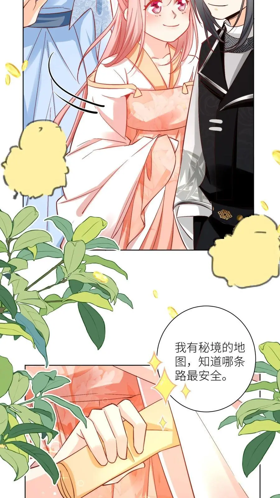 第79话 大师兄可能会当场裂开 第20页