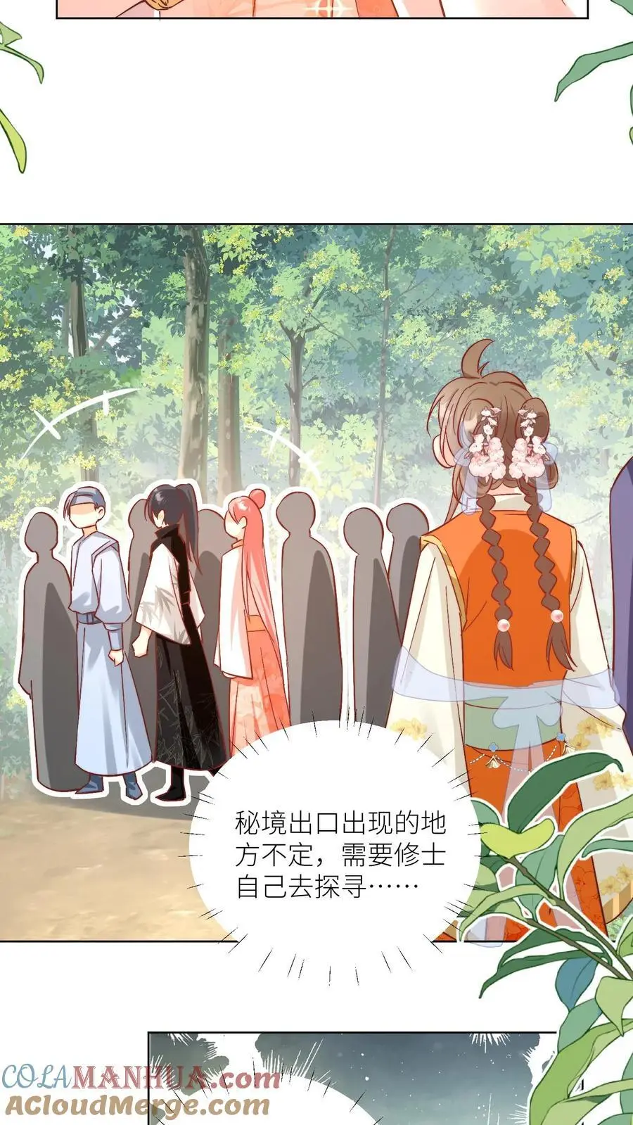 第79话 大师兄可能会当场裂开 第21页