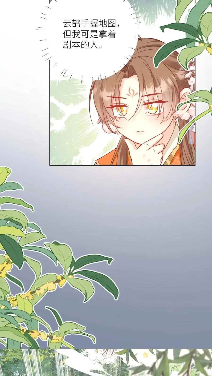 第79话 大师兄可能会当场裂开 第22页