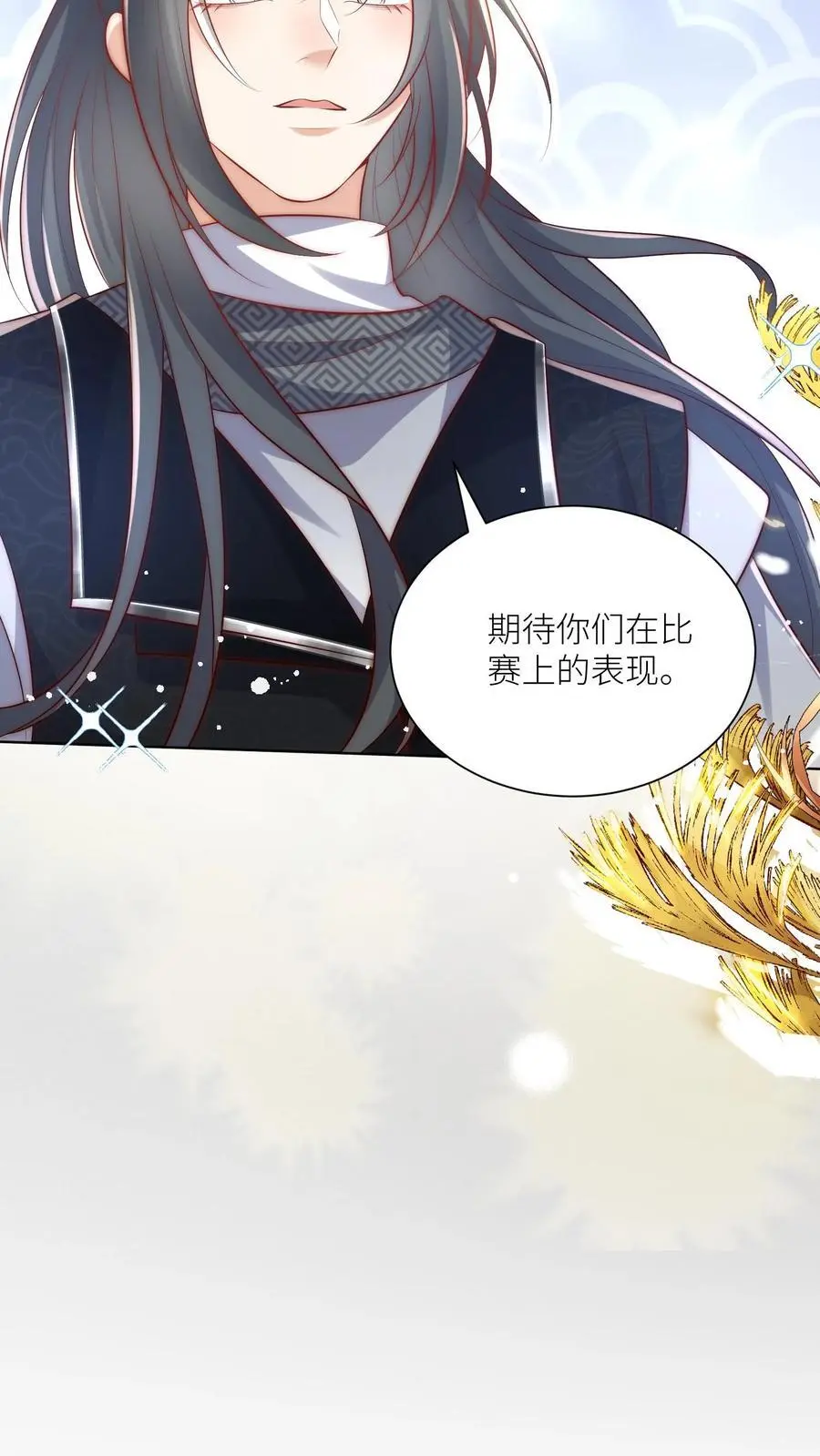 第78话 因为我没素质所以可以打你 第6页